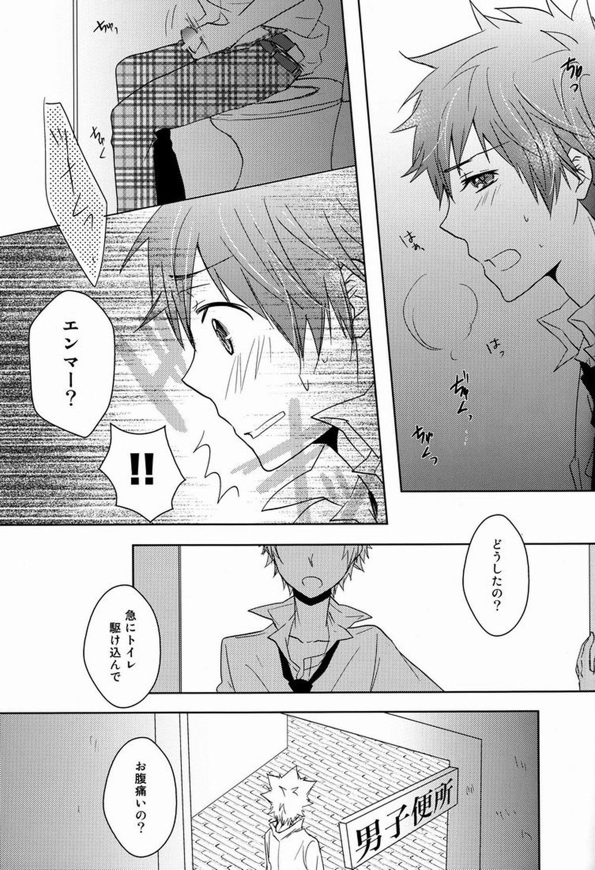 軌跡【家庭教師ヒットマンREBORN!/エンツナ】 page 40