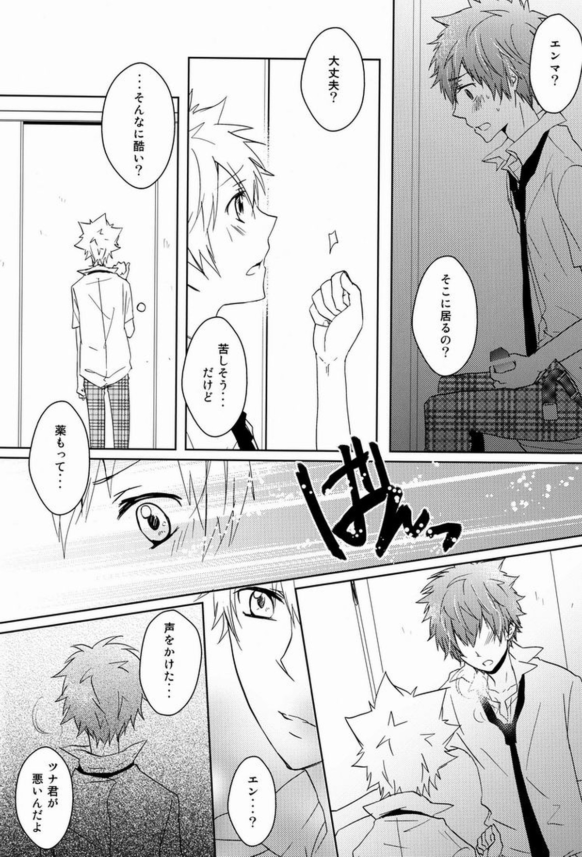 軌跡【家庭教師ヒットマンREBORN!/エンツナ】 page 41