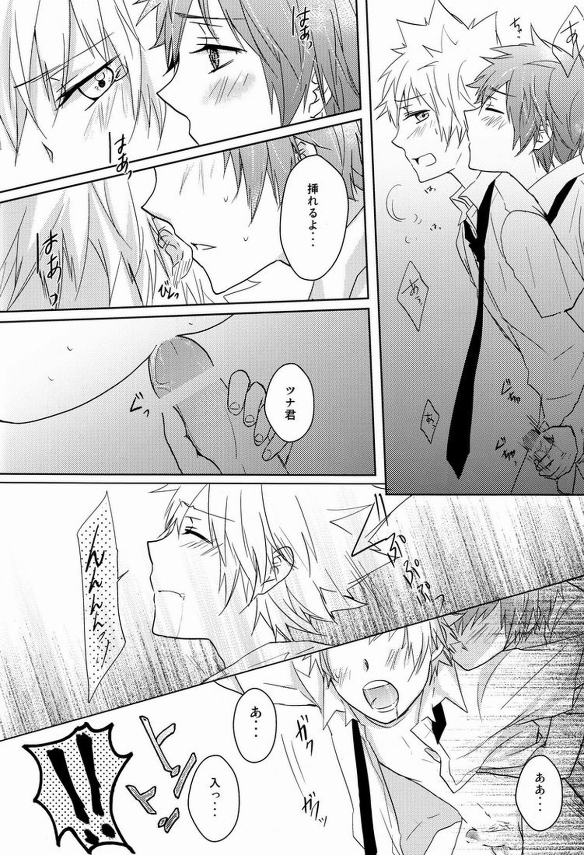 軌跡【家庭教師ヒットマンREBORN!/エンツナ】 page 43