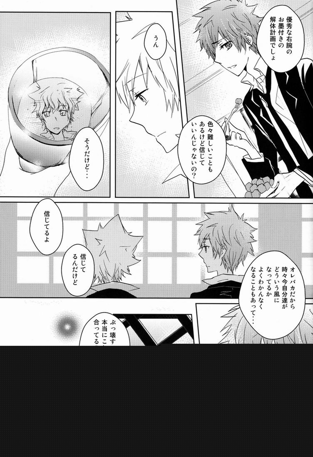 軌跡【家庭教師ヒットマンREBORN!/エンツナ】 page 46