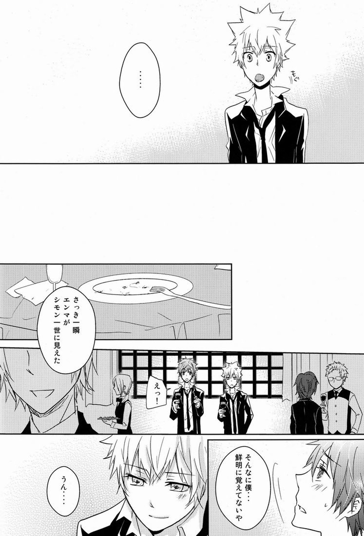 軌跡【家庭教師ヒットマンREBORN!/エンツナ】 page 49