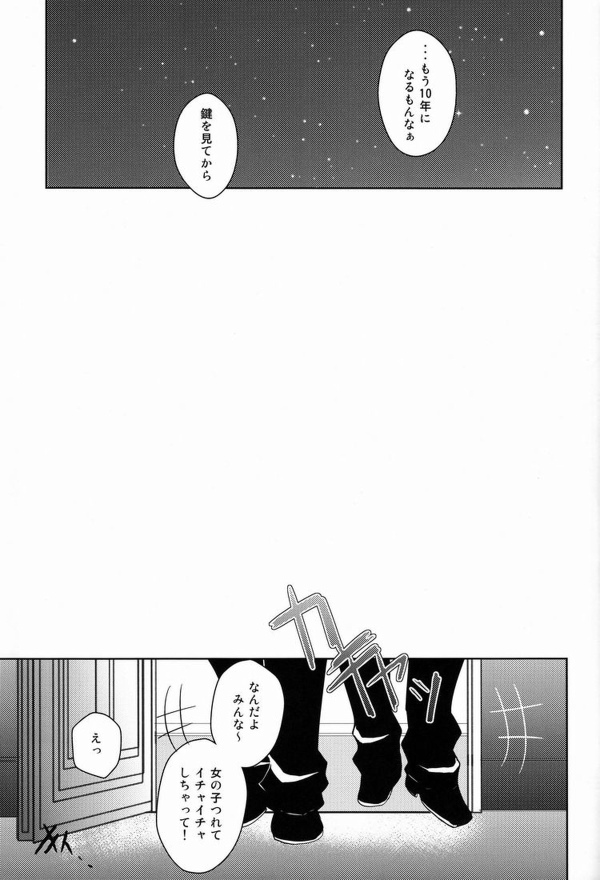 軌跡【家庭教師ヒットマンREBORN!/エンツナ】 page 50