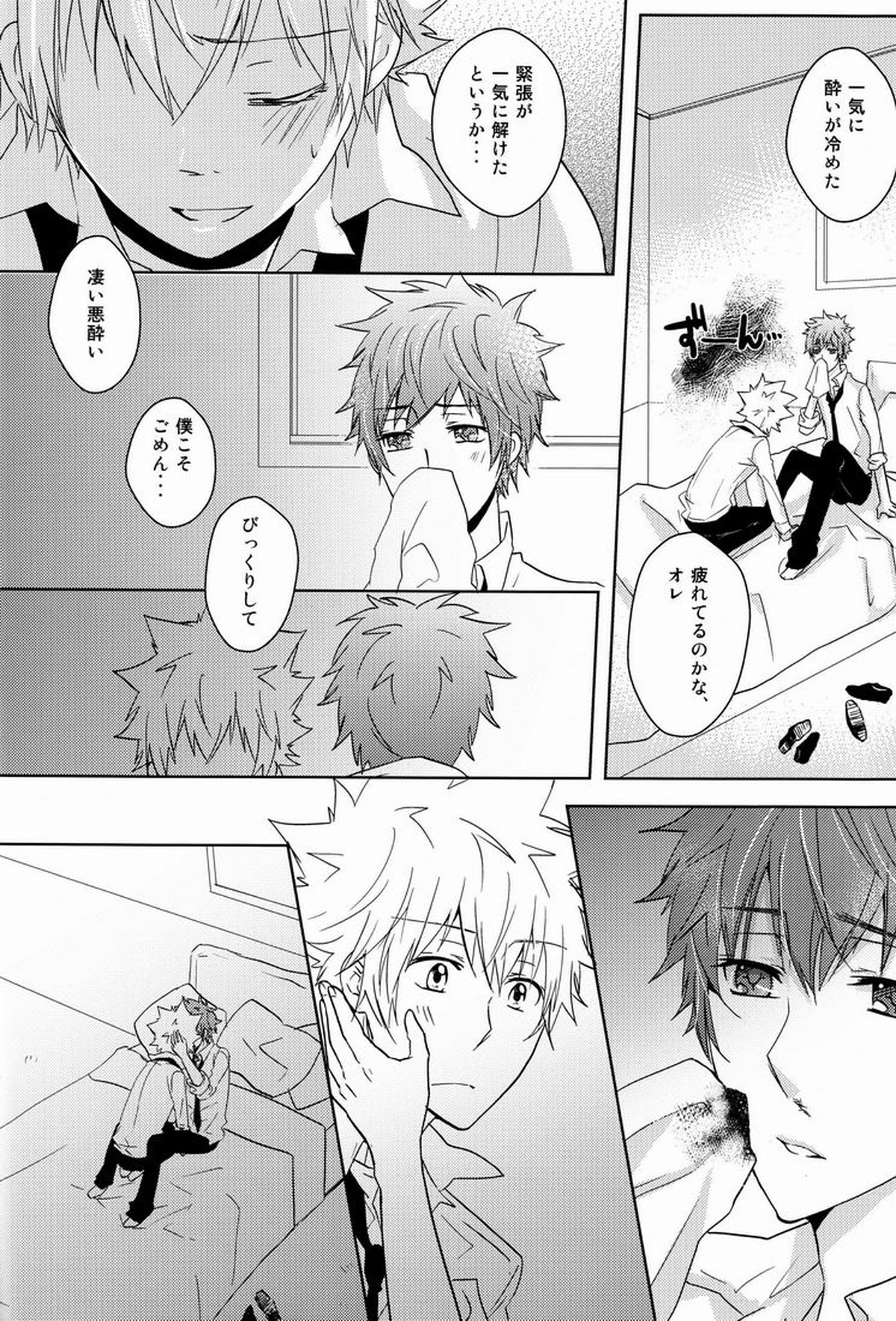 軌跡【家庭教師ヒットマンREBORN!/エンツナ】 page 53
