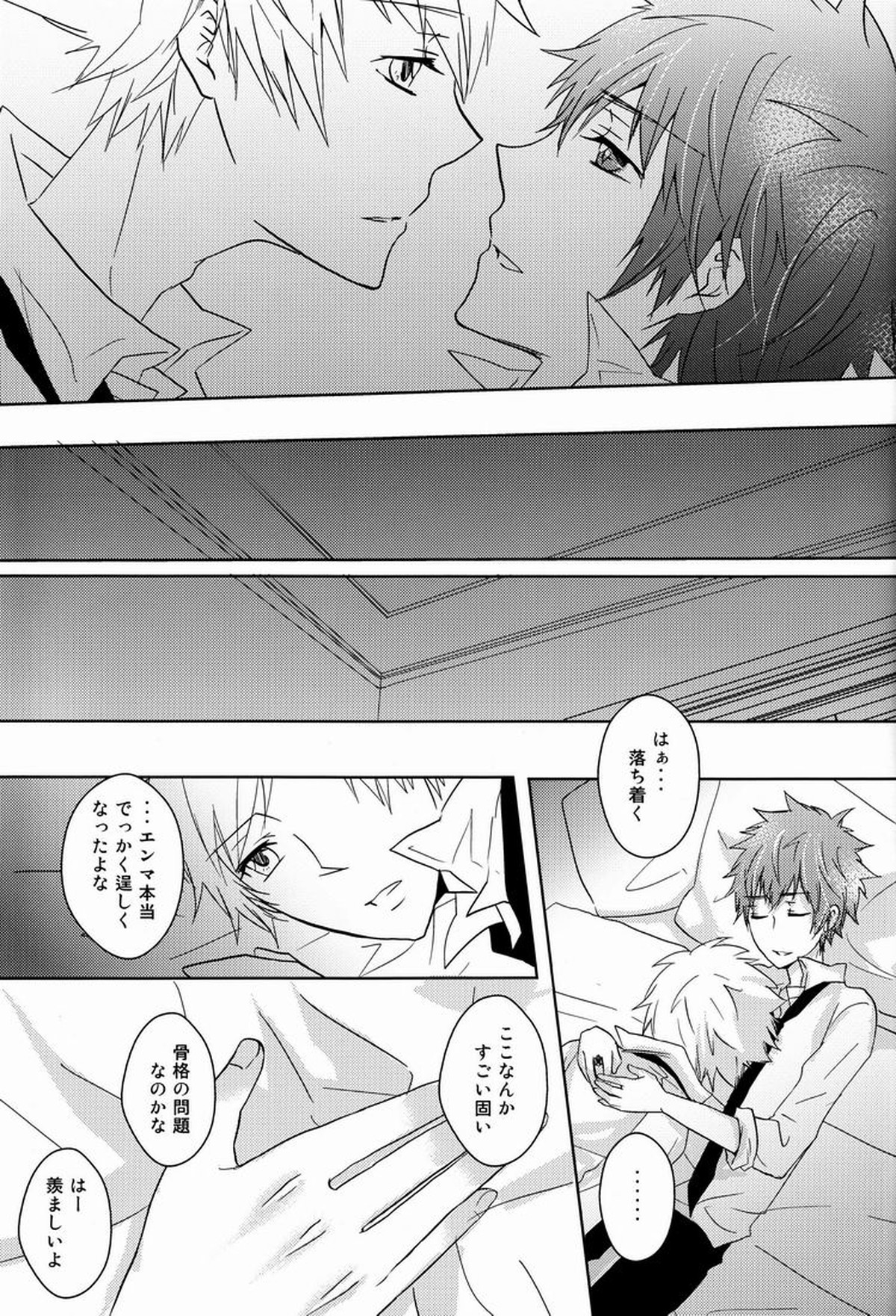 軌跡【家庭教師ヒットマンREBORN!/エンツナ】 page 54