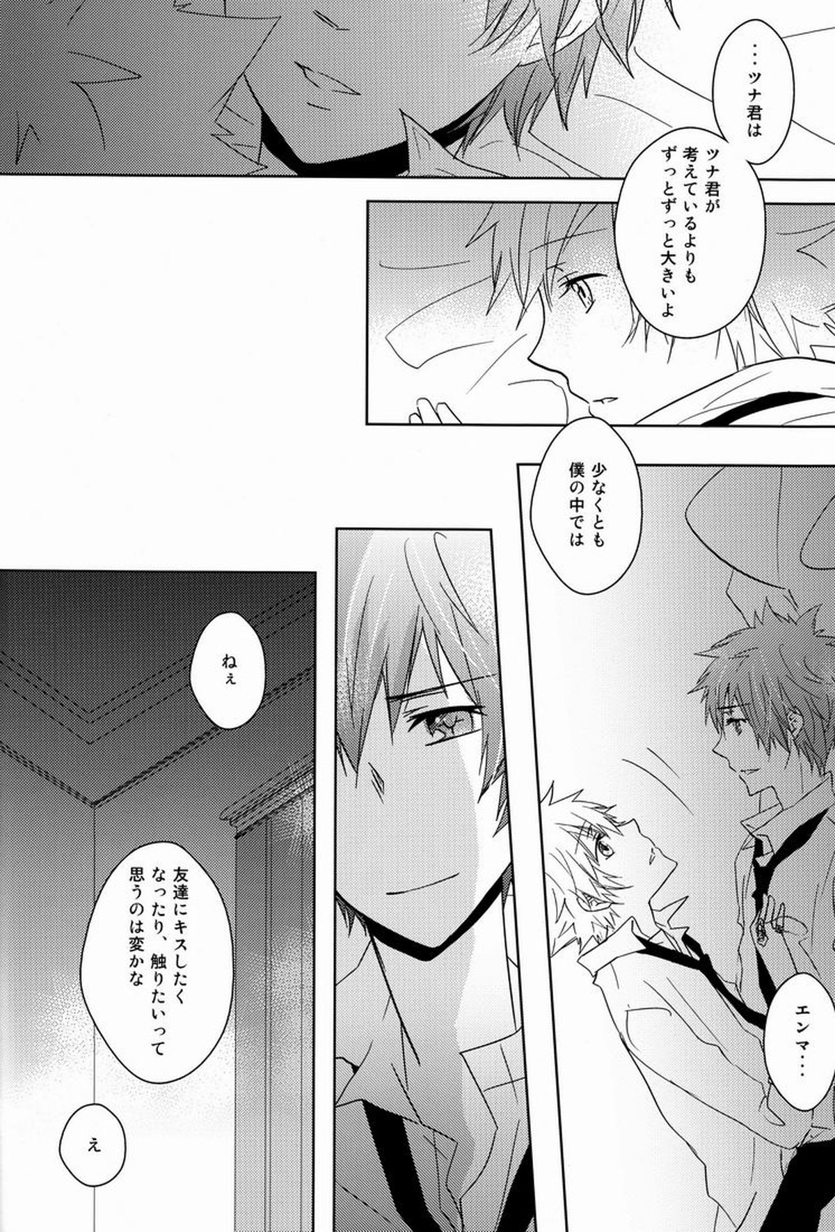 軌跡【家庭教師ヒットマンREBORN!/エンツナ】 page 55