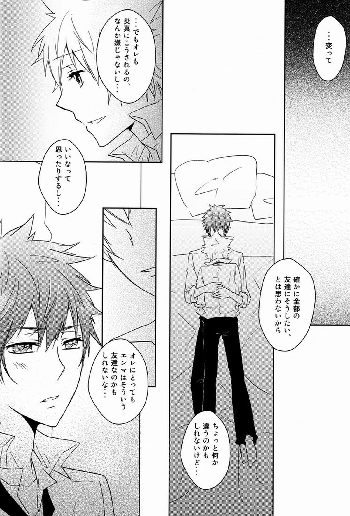 軌跡【家庭教師ヒットマンREBORN!/エンツナ】 page 57