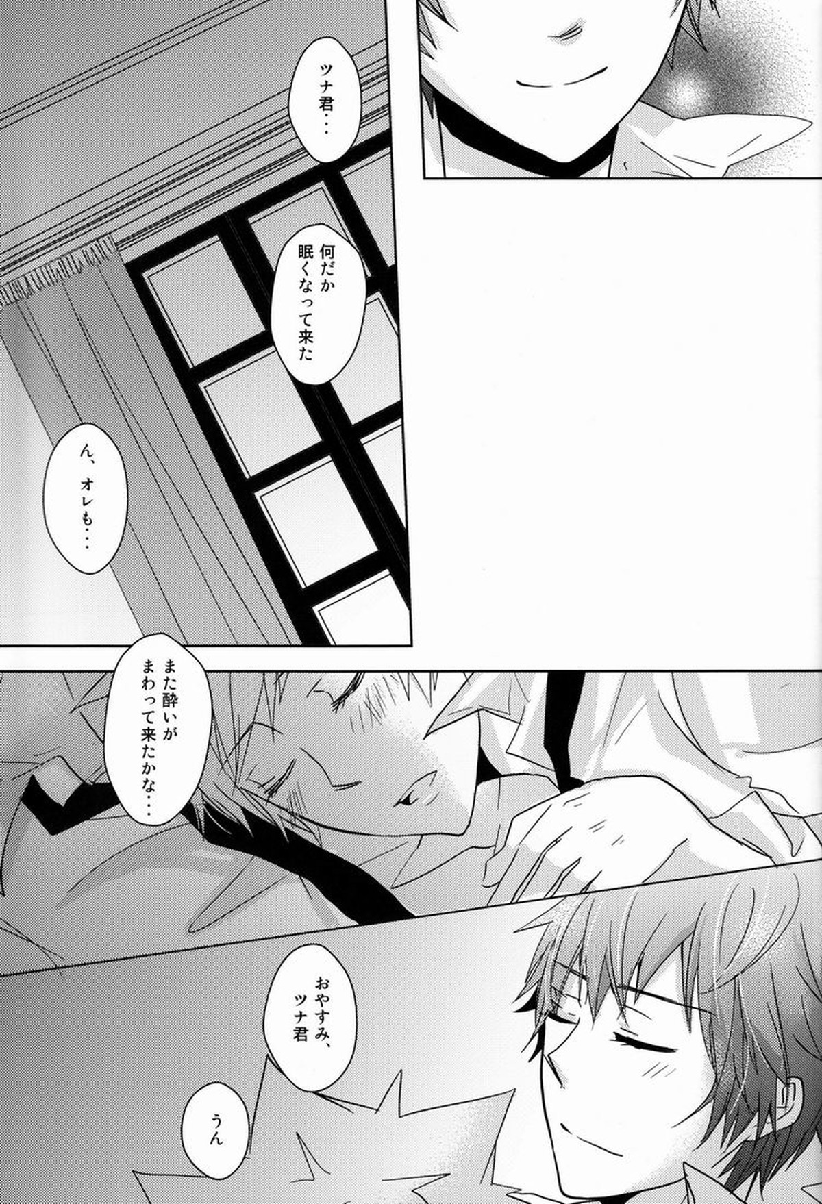 軌跡【家庭教師ヒットマンREBORN!/エンツナ】 page 58