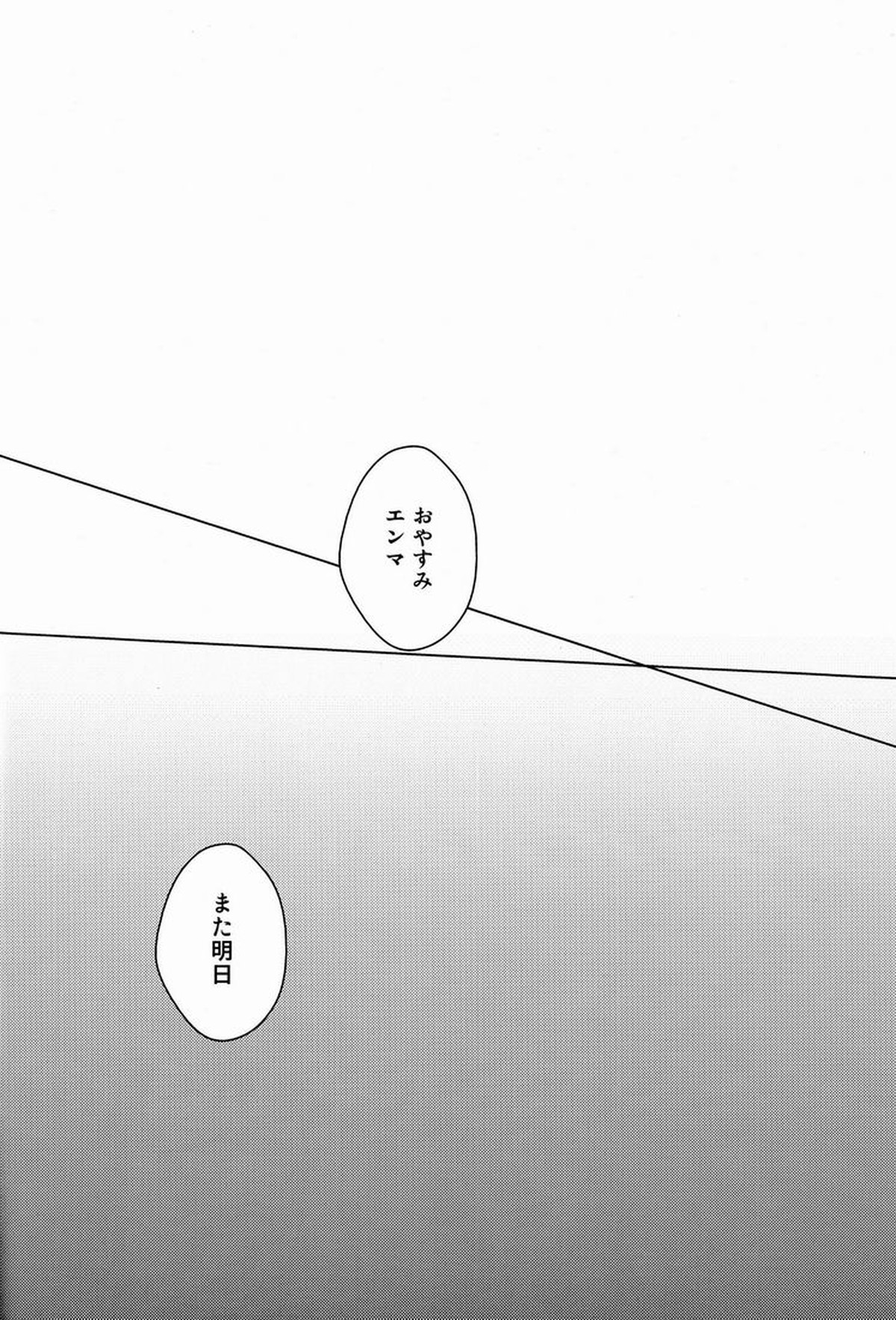 軌跡【家庭教師ヒットマンREBORN!/エンツナ】 page 59
