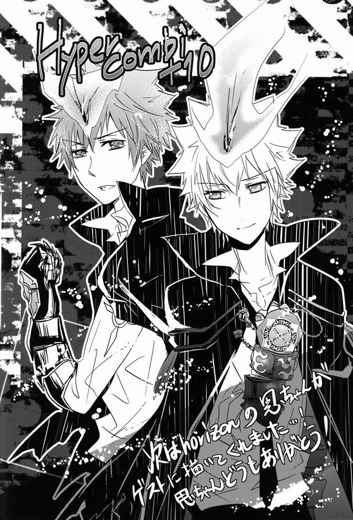 軌跡【家庭教師ヒットマンREBORN!/エンツナ】 page 61