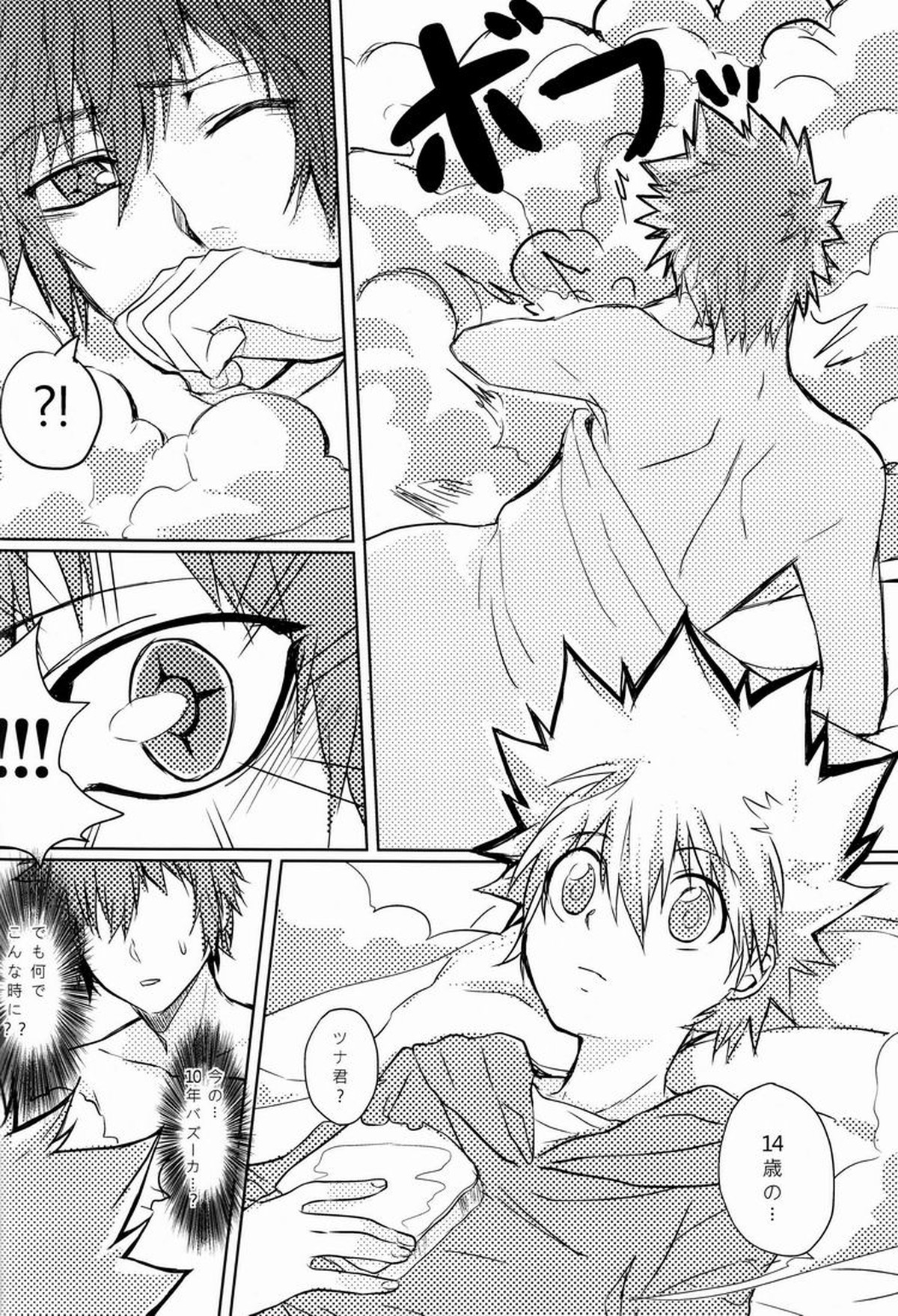 軌跡【家庭教師ヒットマンREBORN!/エンツナ】 page 63