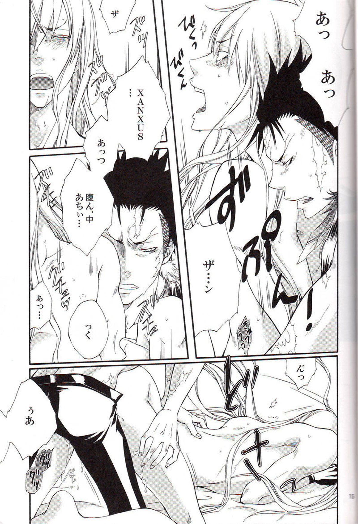 SAGA【家庭教師ヒットマンREBORN!/ザンスク】 page 14