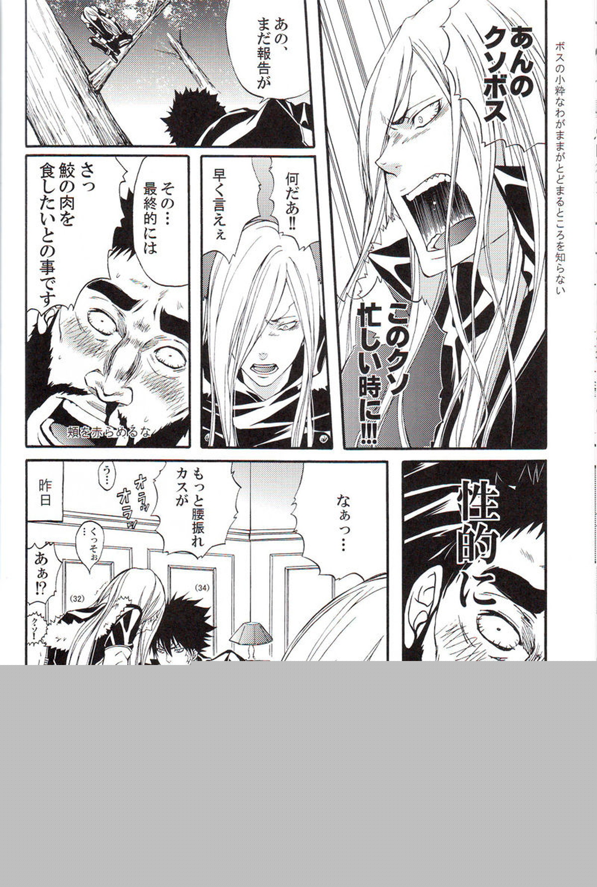 SAGA【家庭教師ヒットマンREBORN!/ザンスク】 page 17