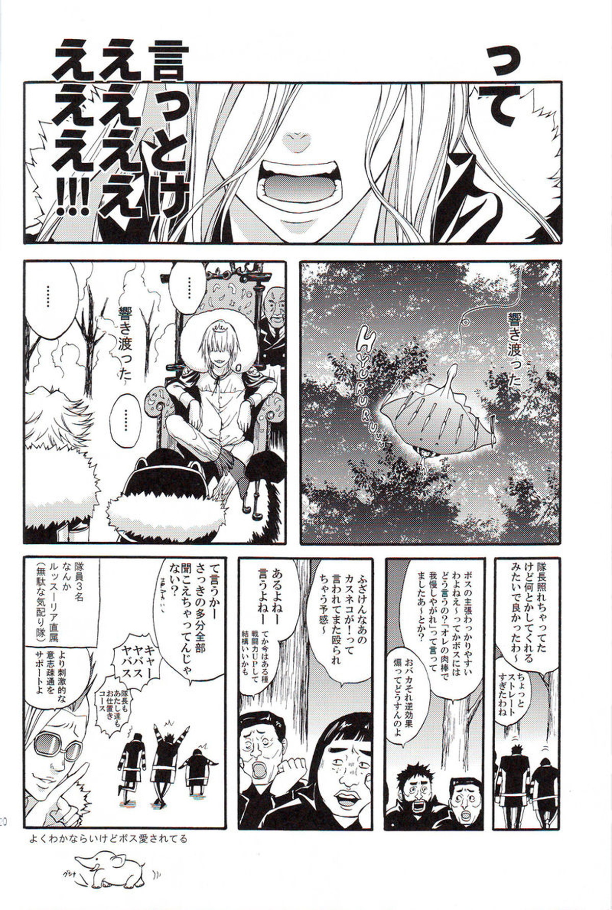 SAGA【家庭教師ヒットマンREBORN!/ザンスク】 page 19