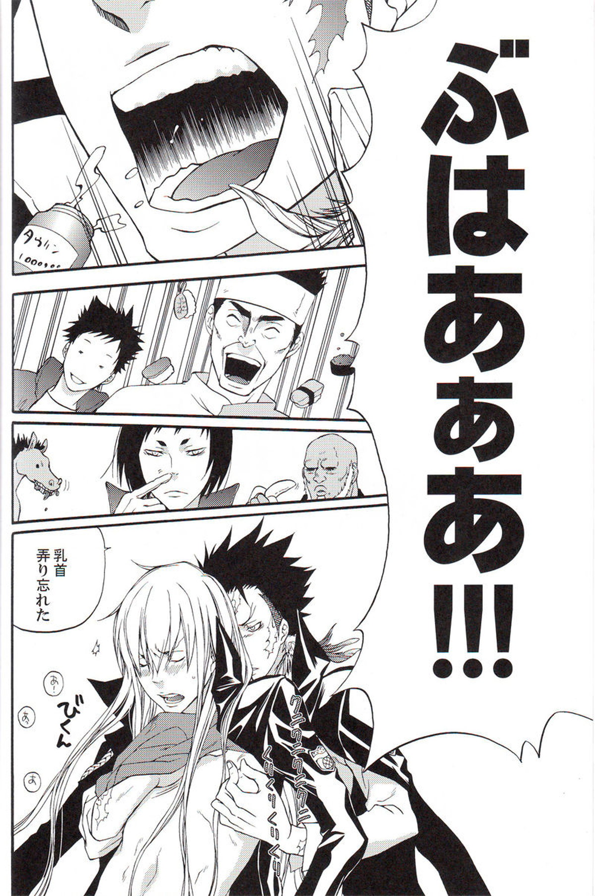 SAGA【家庭教師ヒットマンREBORN!/ザンスク】 page 21