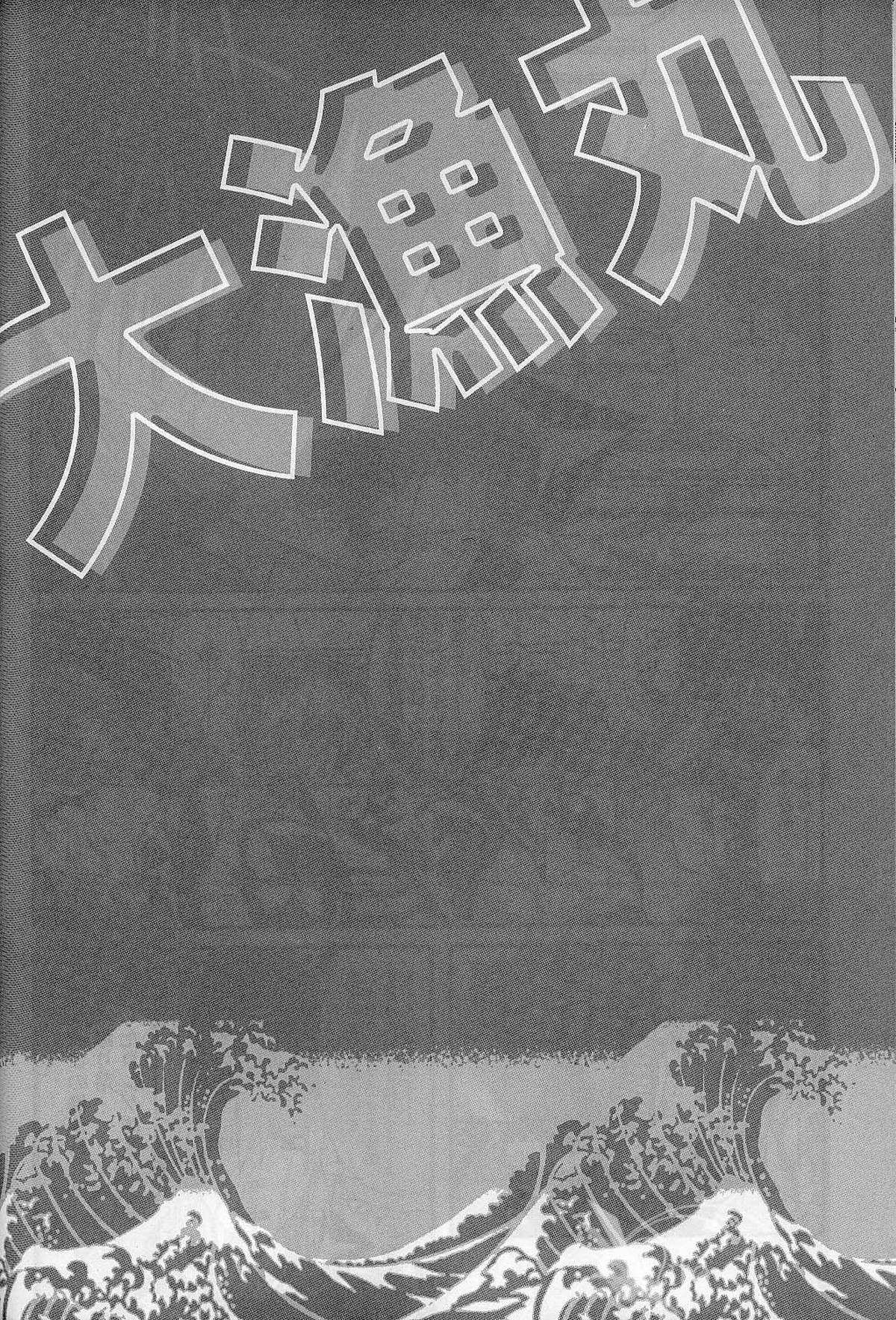 大漁丸【家庭教師ヒットマンREBORN!/ザンスク】 page 14