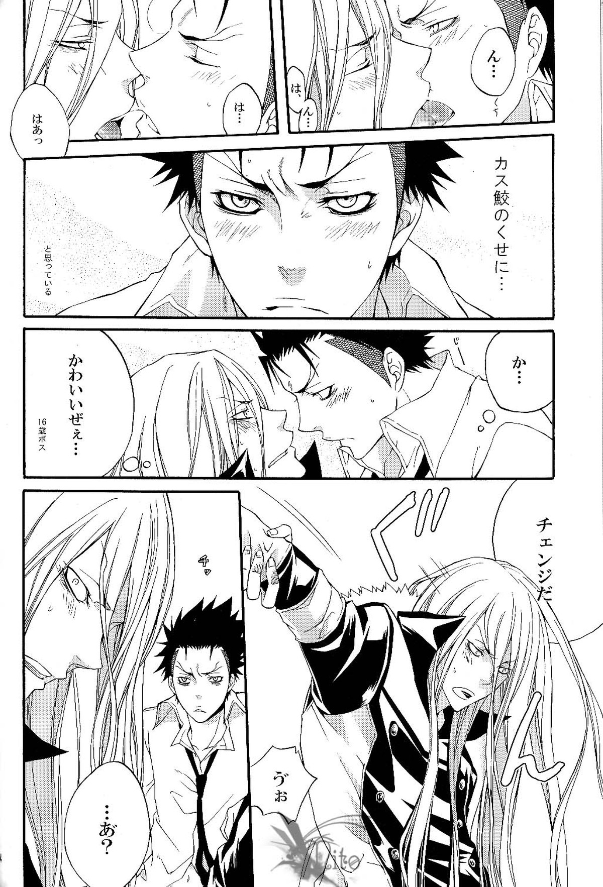 大漁丸【家庭教師ヒットマンREBORN!/ザンスク】 page 16