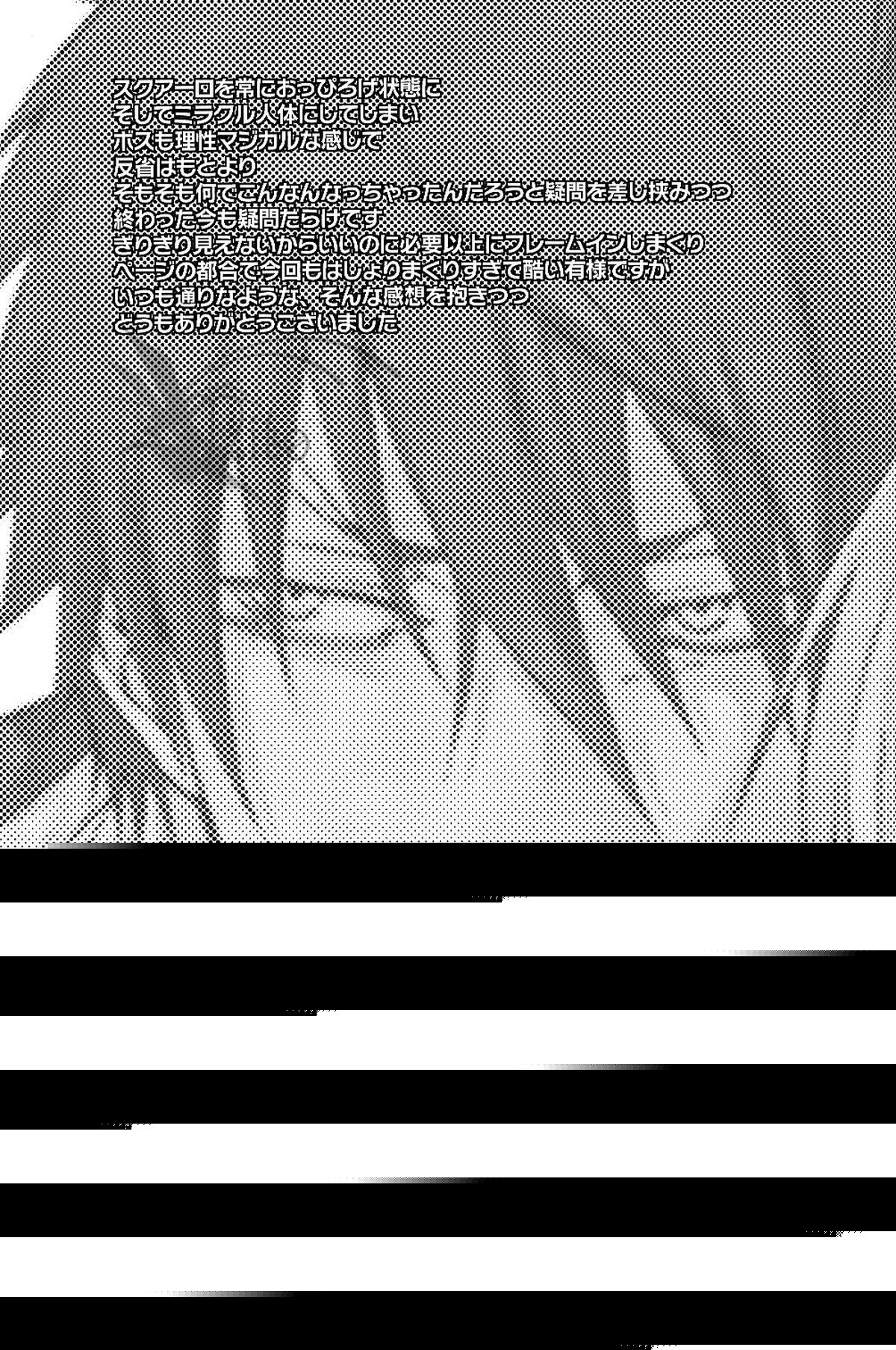 大漁丸【家庭教師ヒットマンREBORN!/ザンスク】 page 27