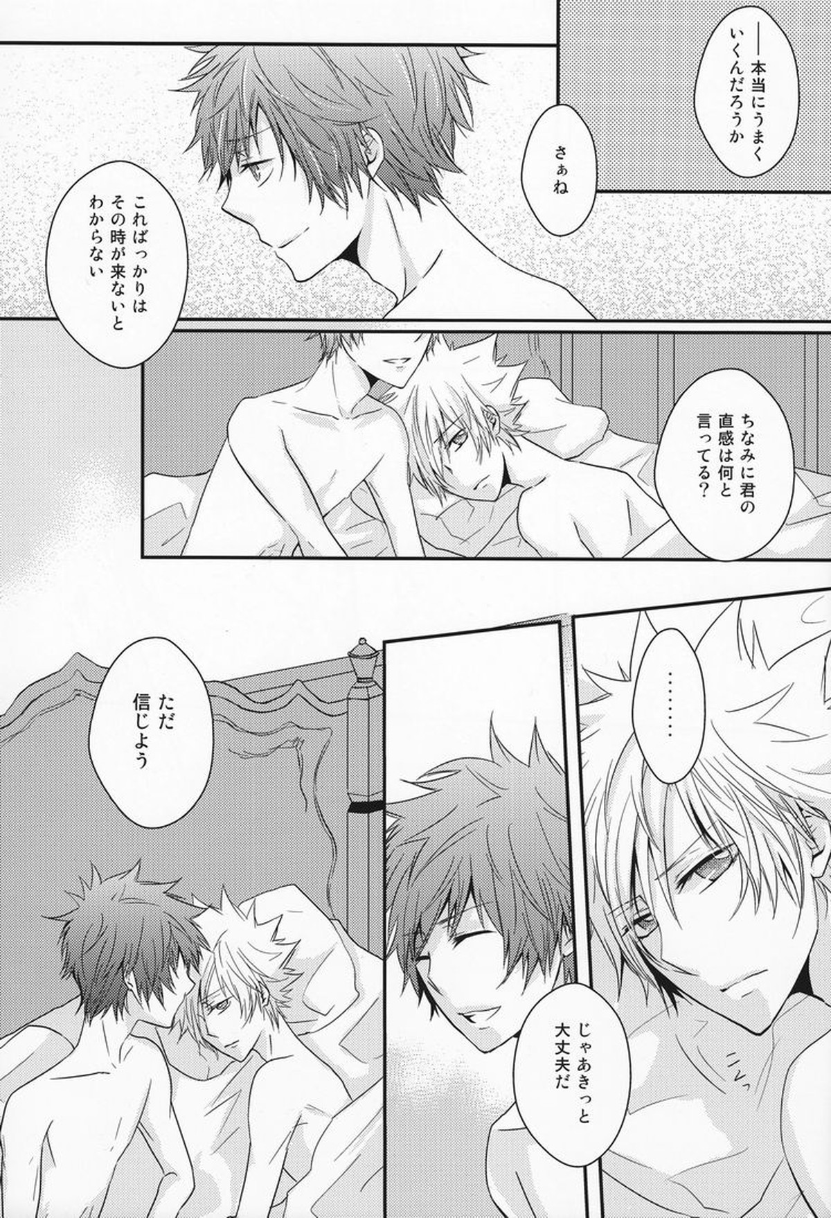 Hysteric Egoist【家庭教師ヒットマンREBORN!/シモン×ジョット】 page 12