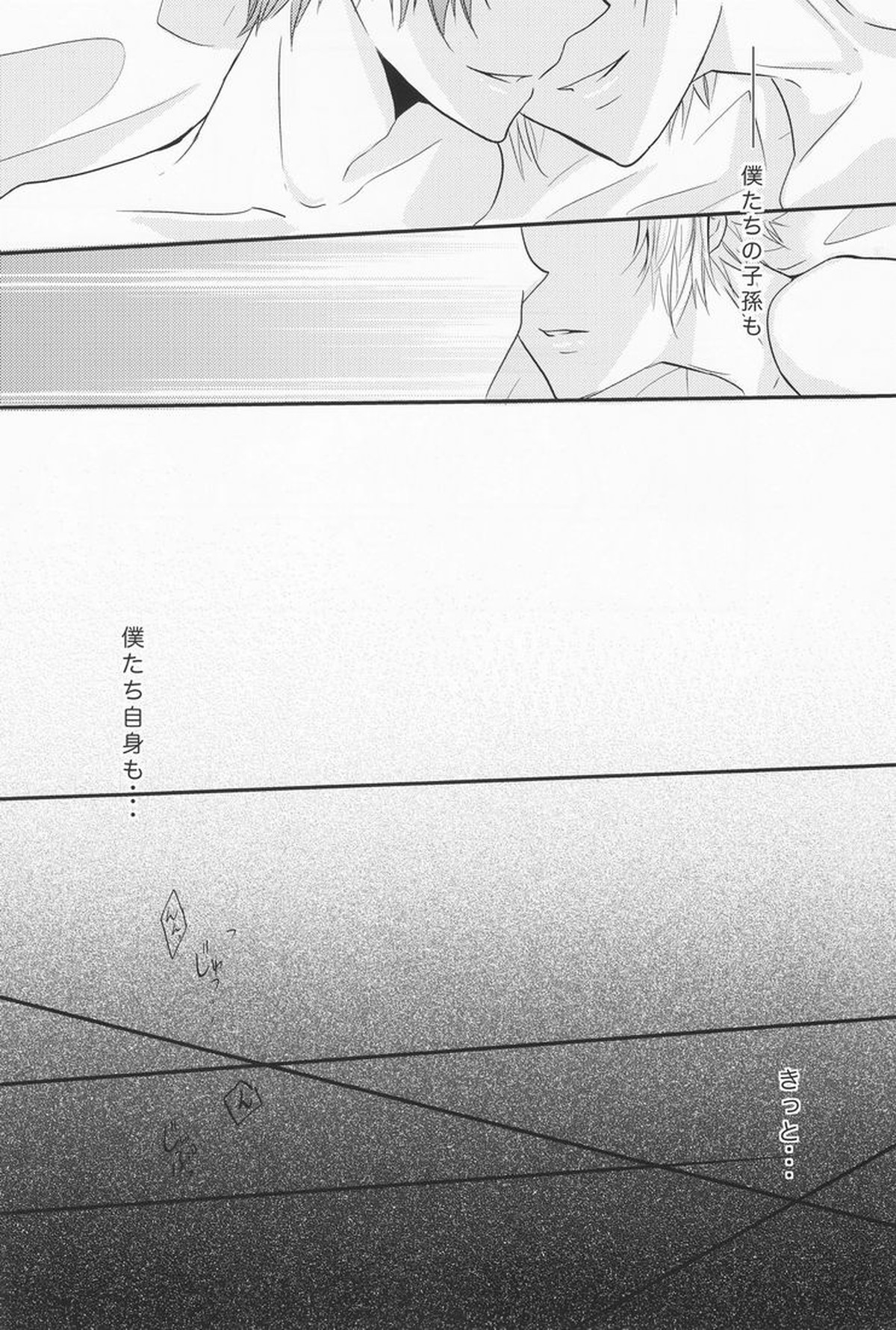 Hysteric Egoist【家庭教師ヒットマンREBORN!/シモン×ジョット】 page 13