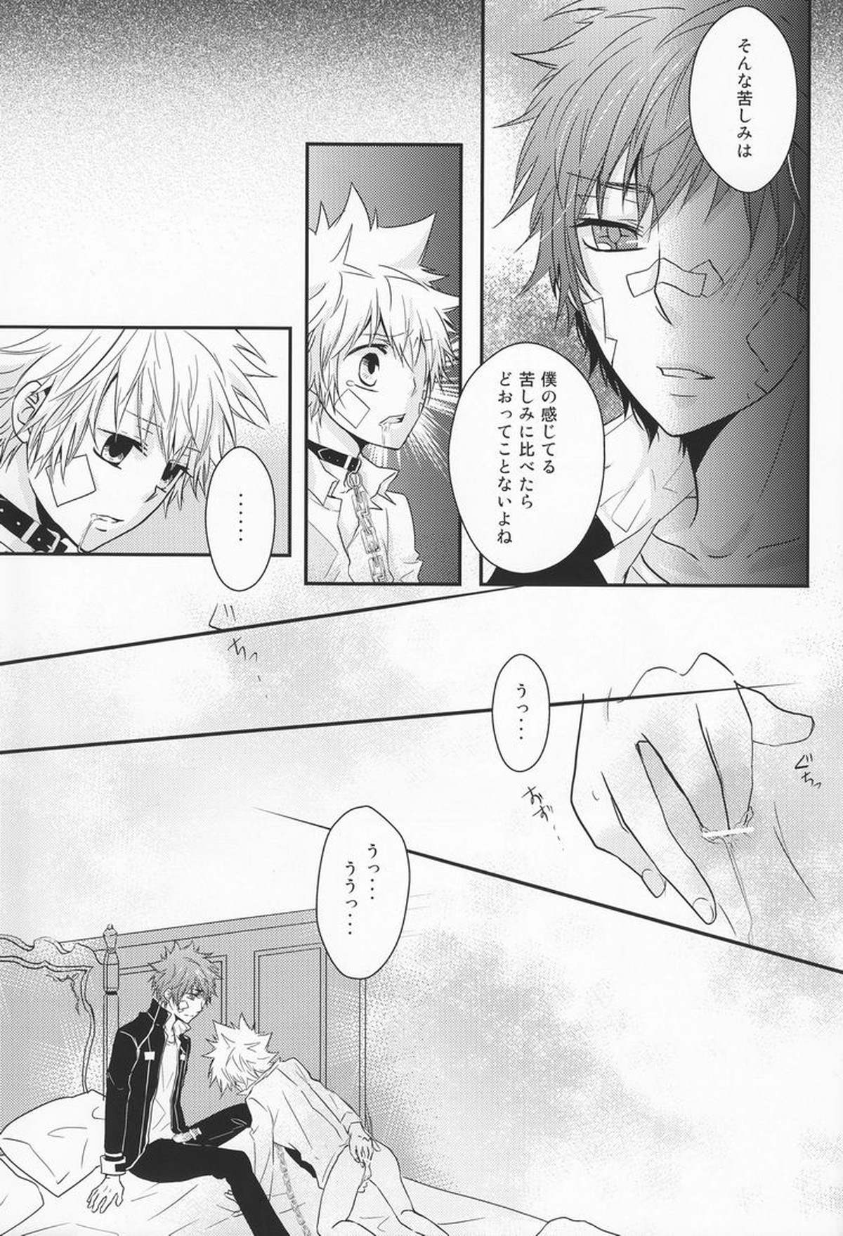 Hysteric Egoist【家庭教師ヒットマンREBORN!/シモン×ジョット】 page 18