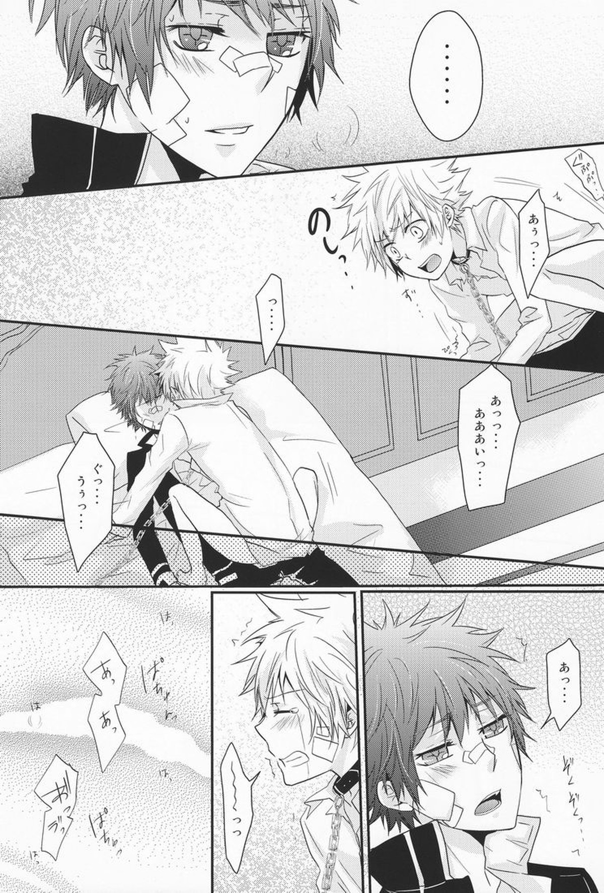 Hysteric Egoist【家庭教師ヒットマンREBORN!/シモン×ジョット】 page 19