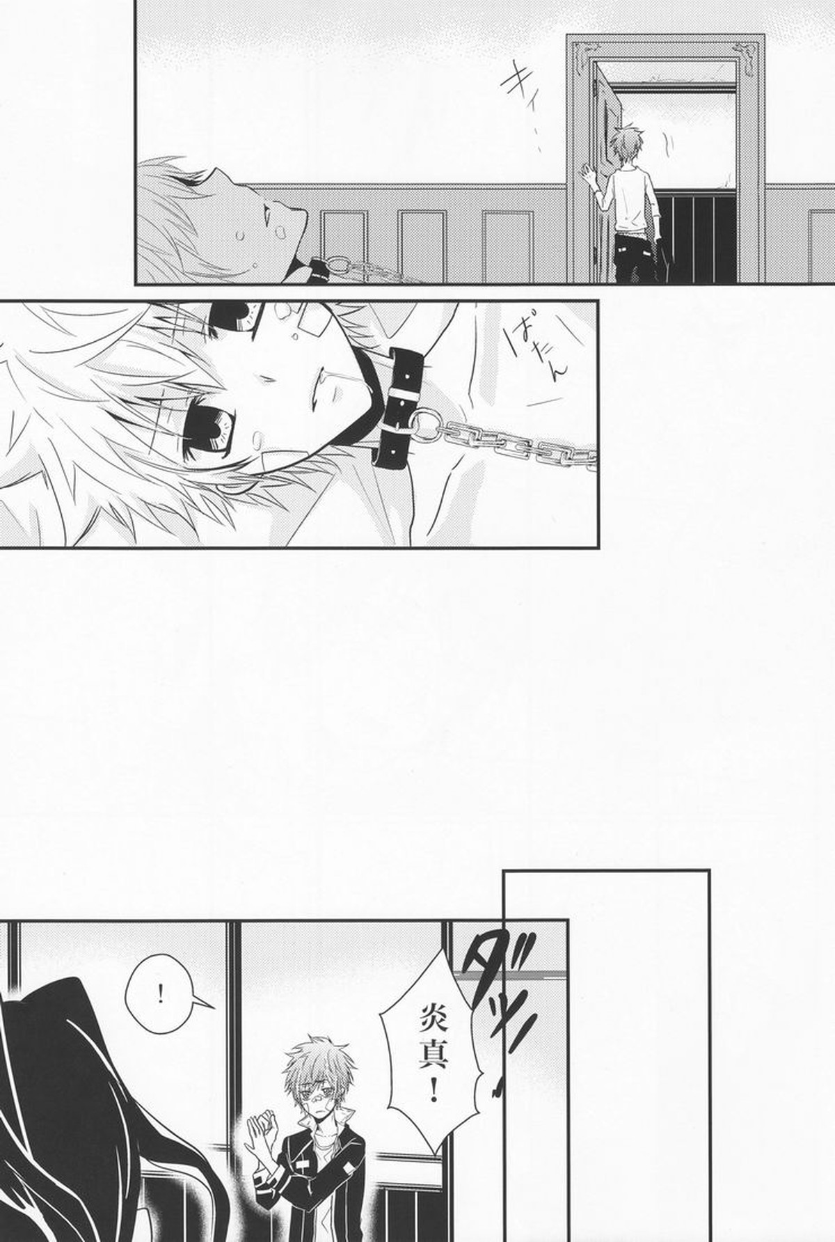 Hysteric Egoist【家庭教師ヒットマンREBORN!/シモン×ジョット】 page 21