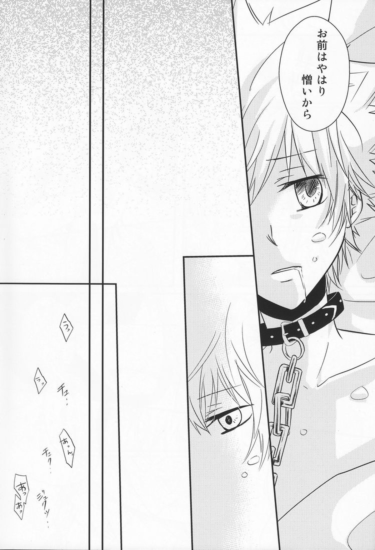 Hysteric Egoist【家庭教師ヒットマンREBORN!/シモン×ジョット】 page 24