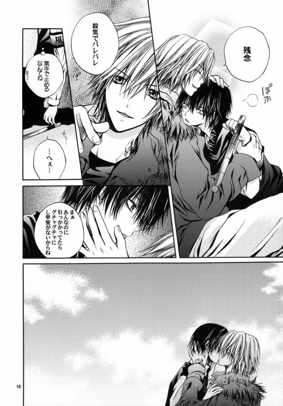 Blood Proof【家庭教師ヒットマンREBORN!/ディノヒバ】 page 12