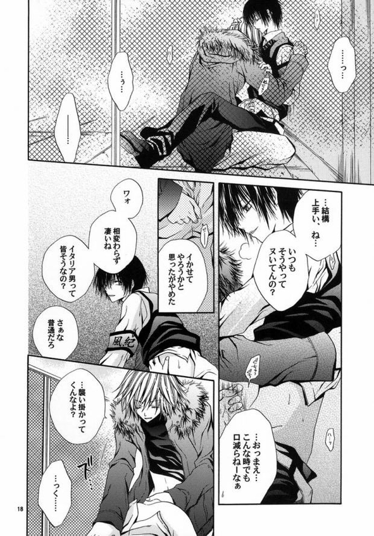 Blood Proof【家庭教師ヒットマンREBORN!/ディノヒバ】 page 14