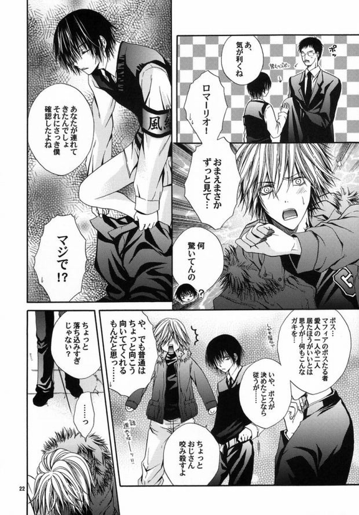 Blood Proof【家庭教師ヒットマンREBORN!/ディノヒバ】 page 18