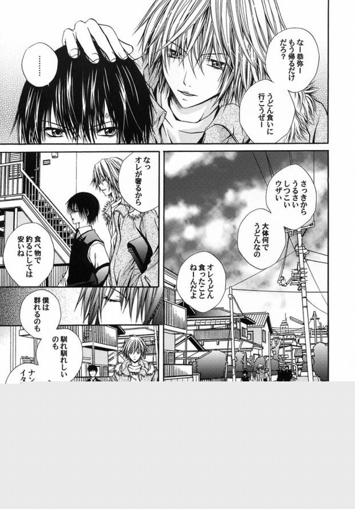 Blood Proof【家庭教師ヒットマンREBORN!/ディノヒバ】 page 20