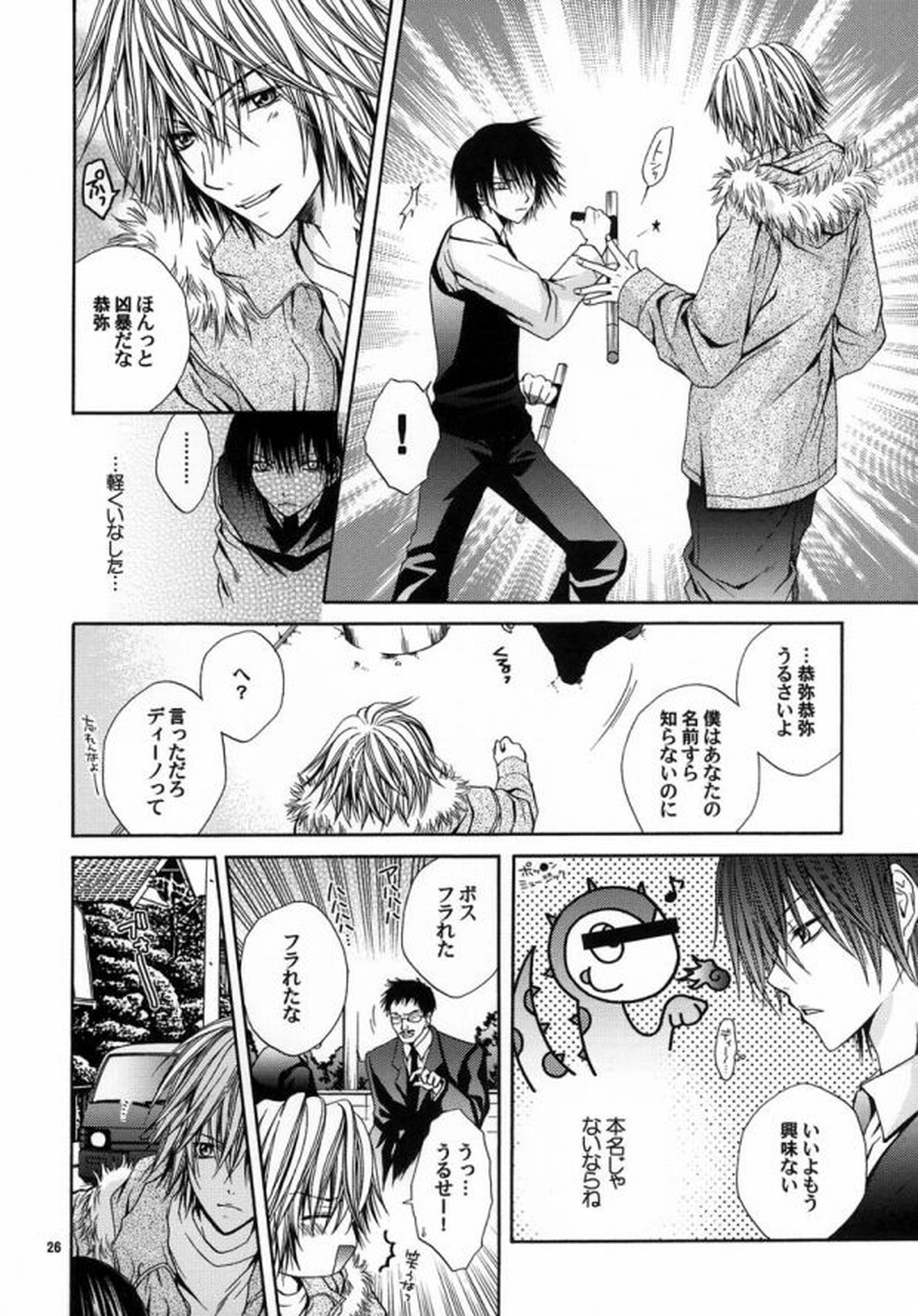 Blood Proof【家庭教師ヒットマンREBORN!/ディノヒバ】 page 21