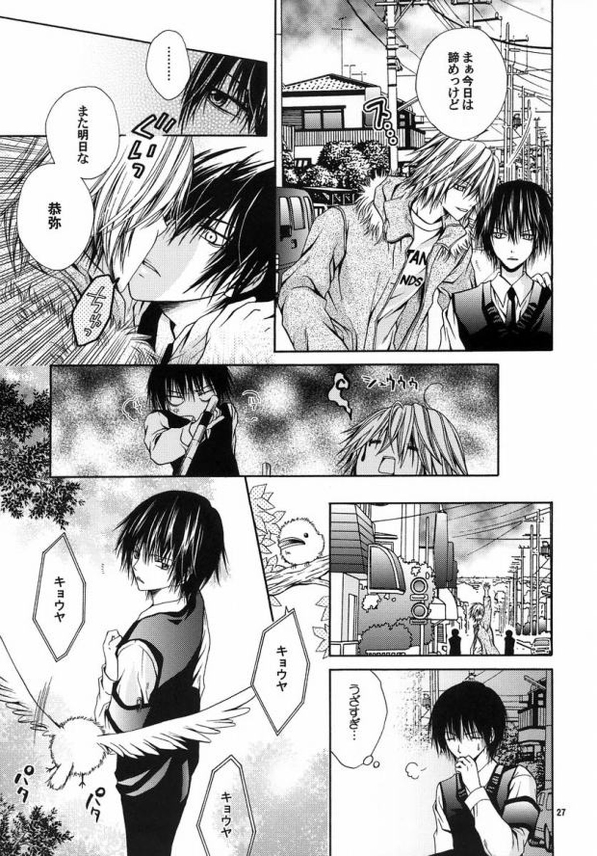 Blood Proof【家庭教師ヒットマンREBORN!/ディノヒバ】 page 22