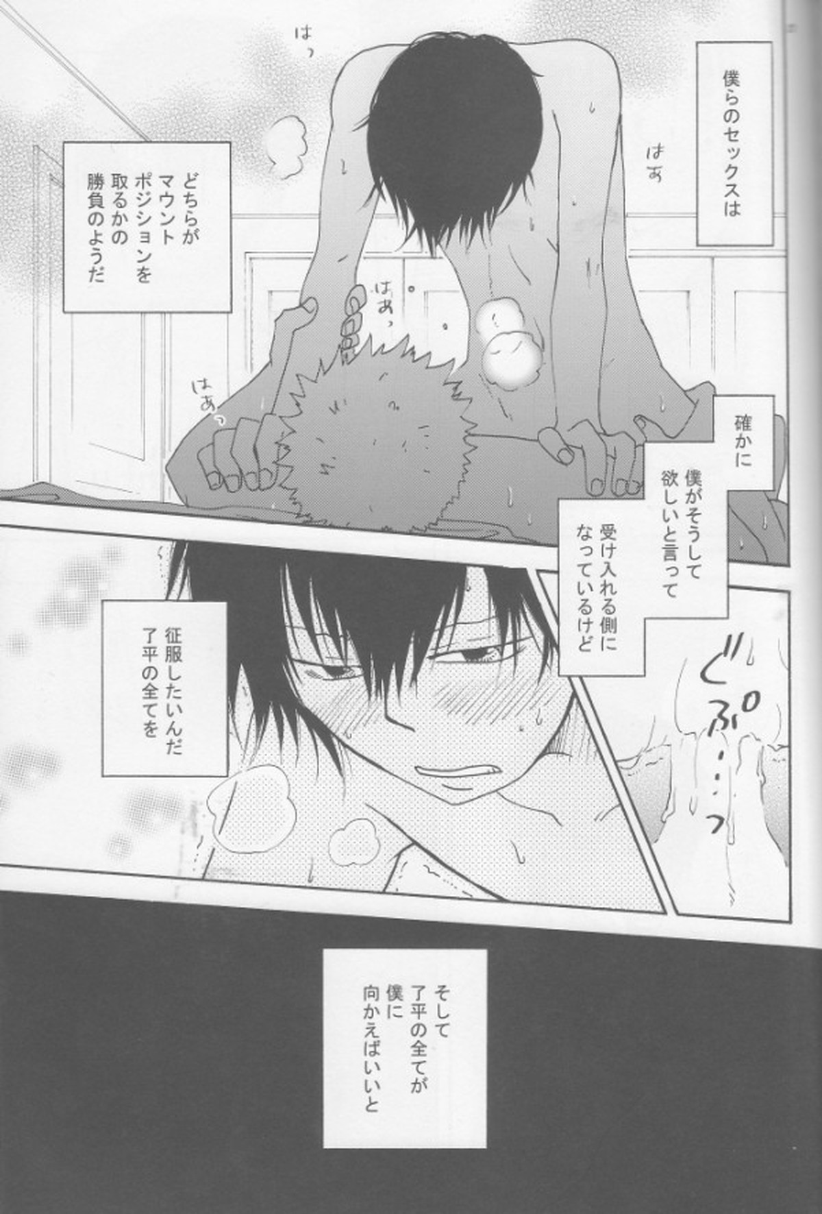 RHW【家庭教師ヒットマンREBORN!/了ヒバ】 page 21