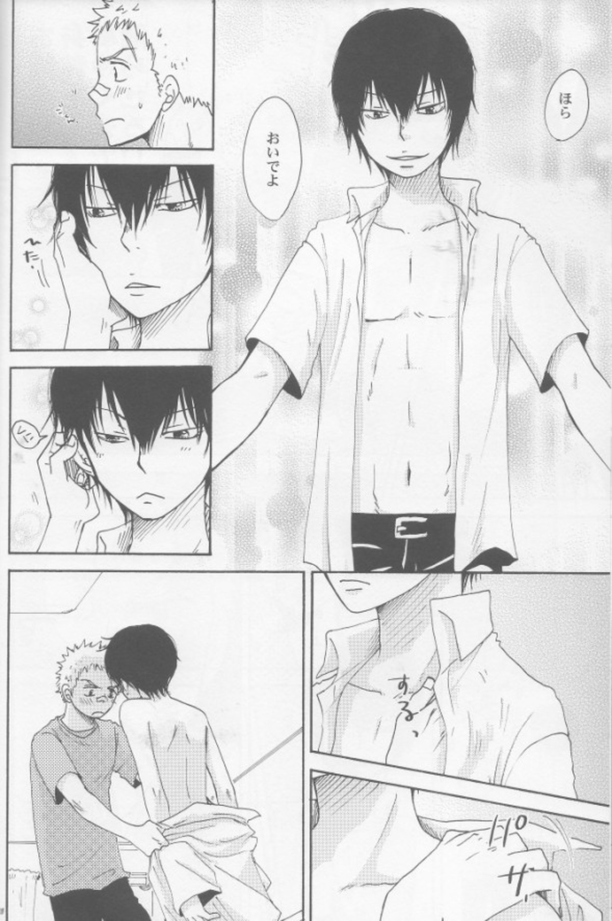 RHW【家庭教師ヒットマンREBORN!/了ヒバ】 page 25