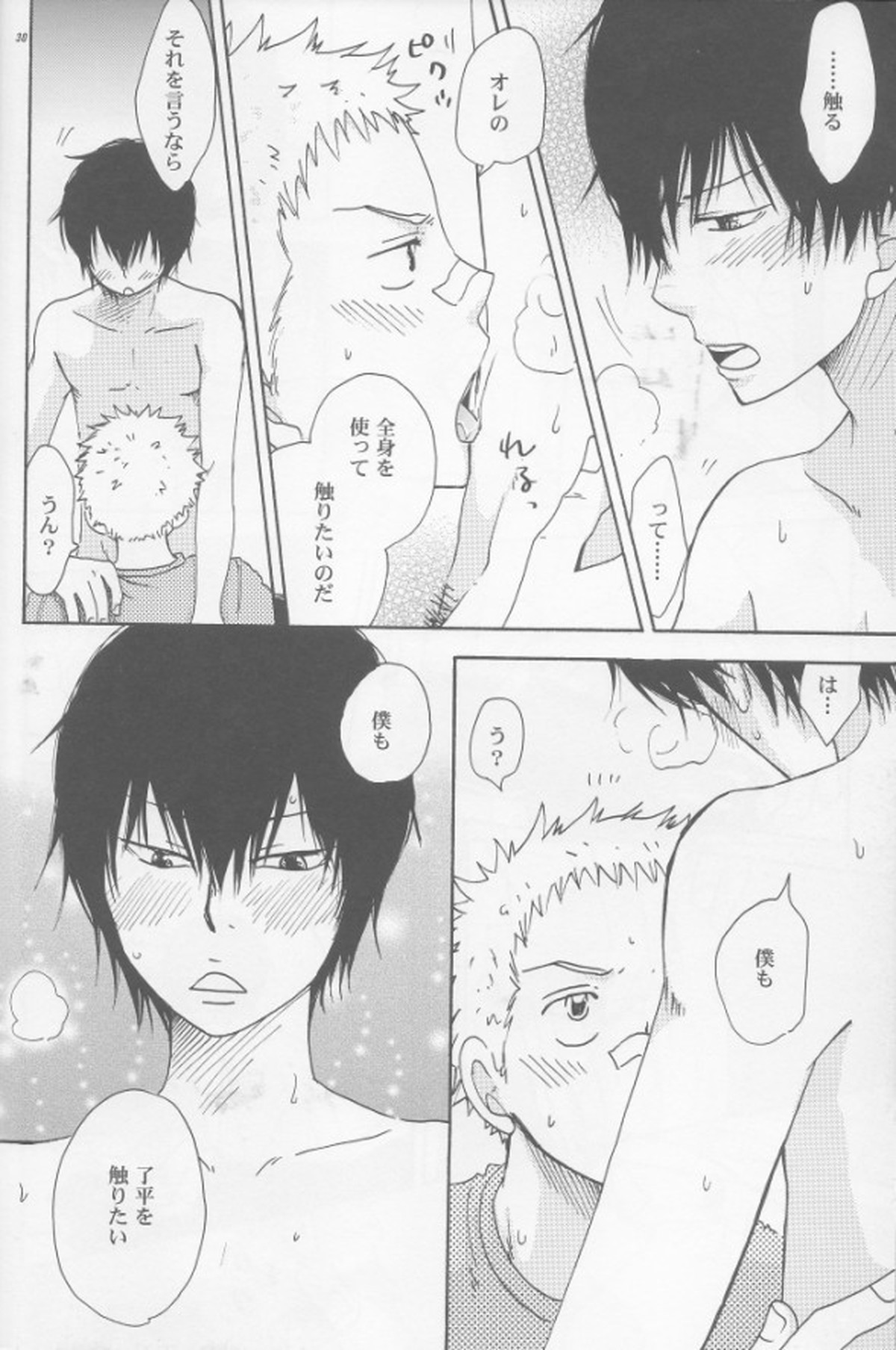 RHW【家庭教師ヒットマンREBORN!/了ヒバ】 page 27