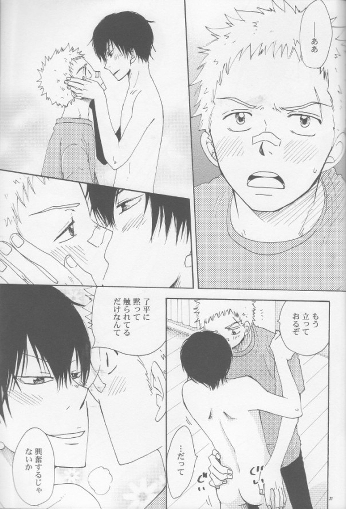 RHW【家庭教師ヒットマンREBORN!/了ヒバ】 page 28
