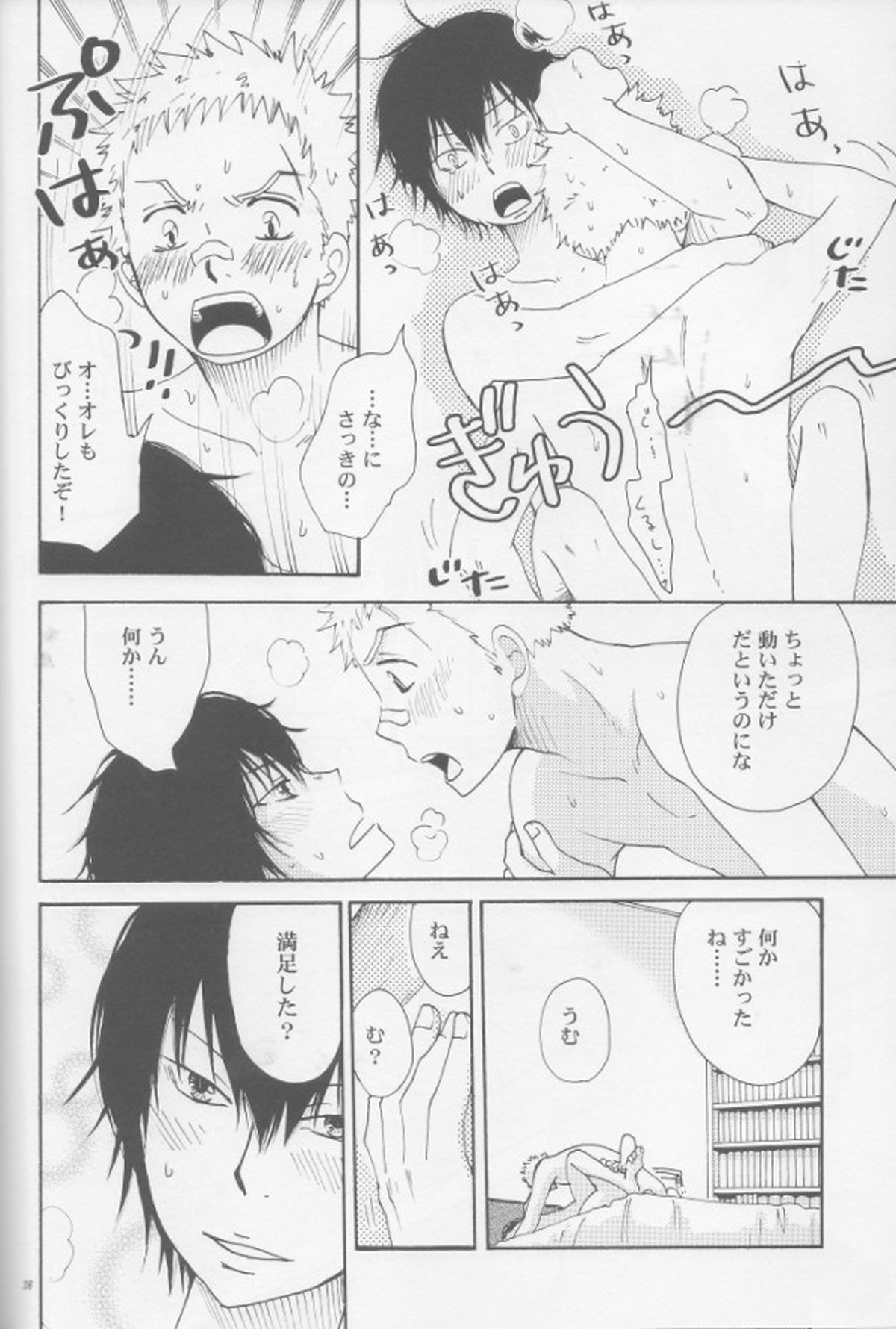 RHW【家庭教師ヒットマンREBORN!/了ヒバ】 page 33