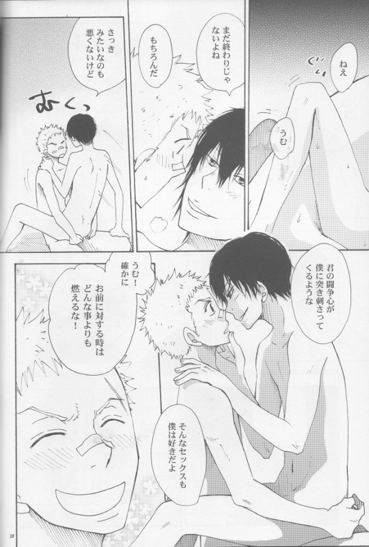 RHW【家庭教師ヒットマンREBORN!/了ヒバ】 page 35