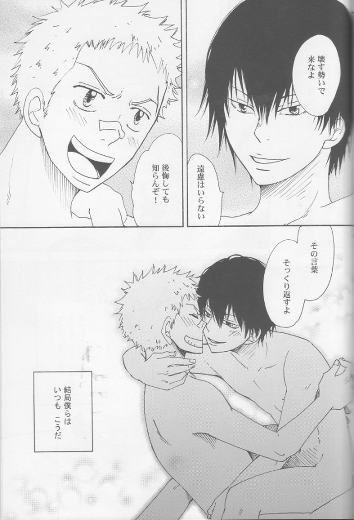 RHW【家庭教師ヒットマンREBORN!/了ヒバ】 page 36