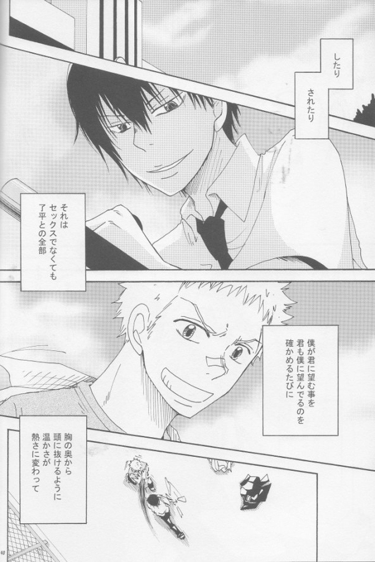 RHW【家庭教師ヒットマンREBORN!/了ヒバ】 page 37