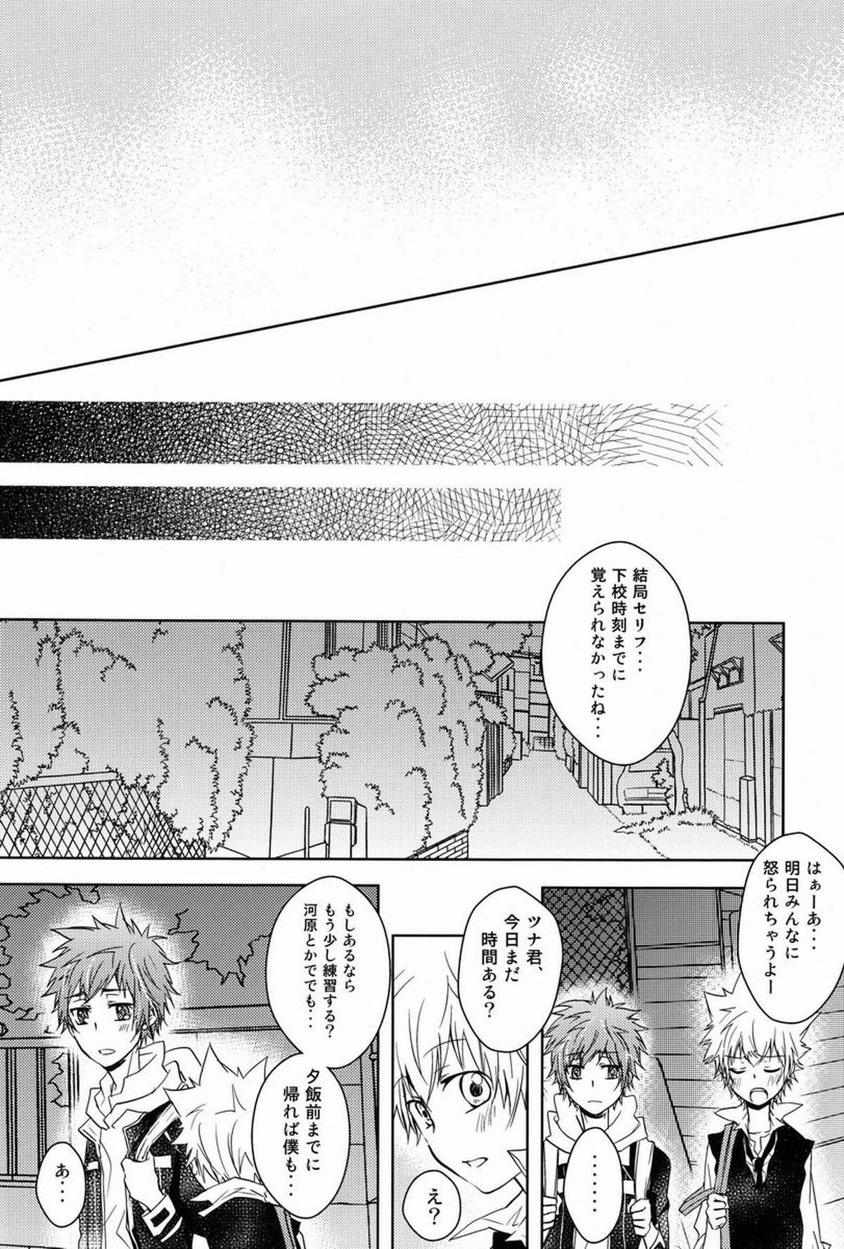 かわいい攻は好きですか【家庭教師ヒットマンREBORN!/エンツナ】 page 17