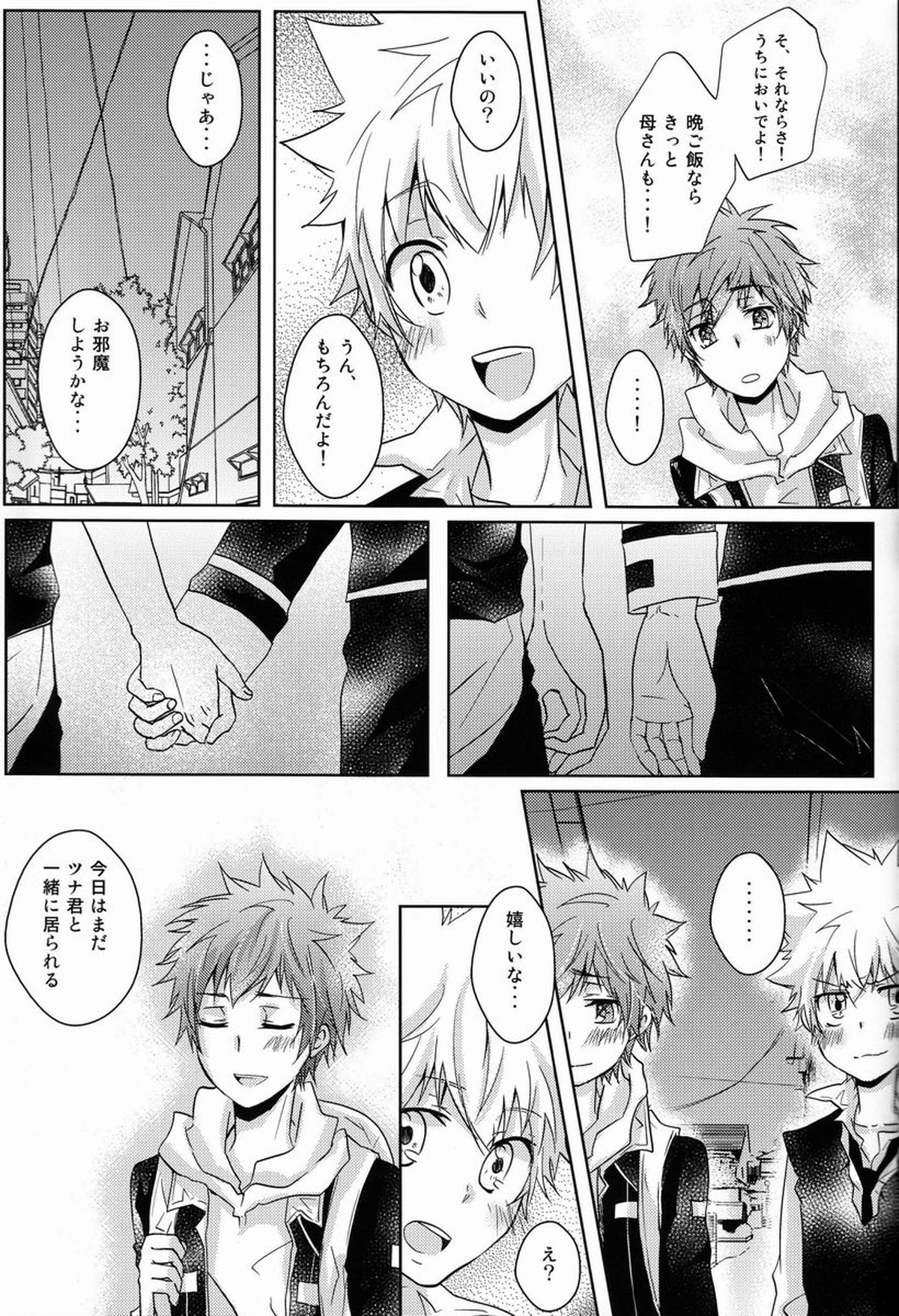 かわいい攻は好きですか【家庭教師ヒットマンREBORN!/エンツナ】 page 18
