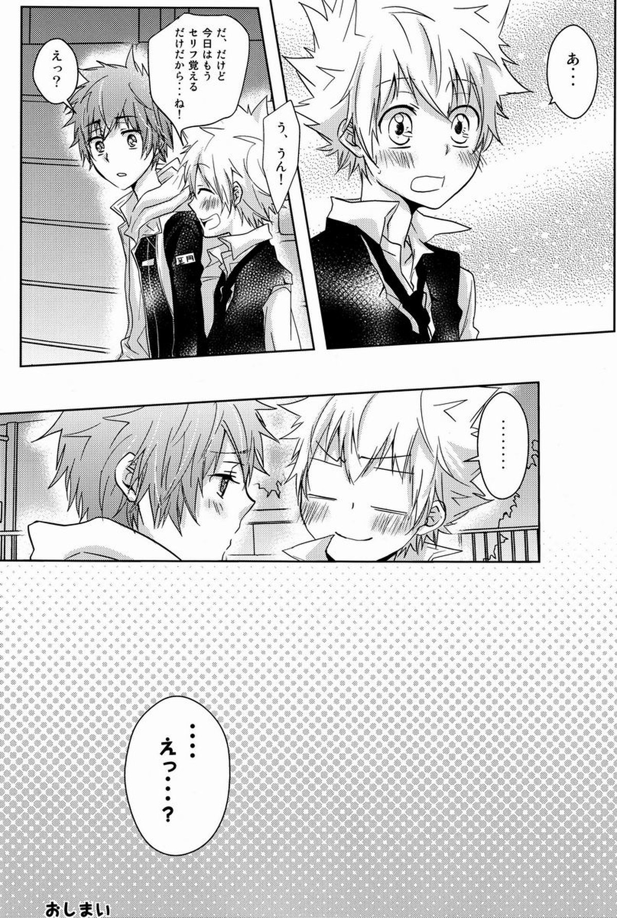 かわいい攻は好きですか【家庭教師ヒットマンREBORN!/エンツナ】 page 19