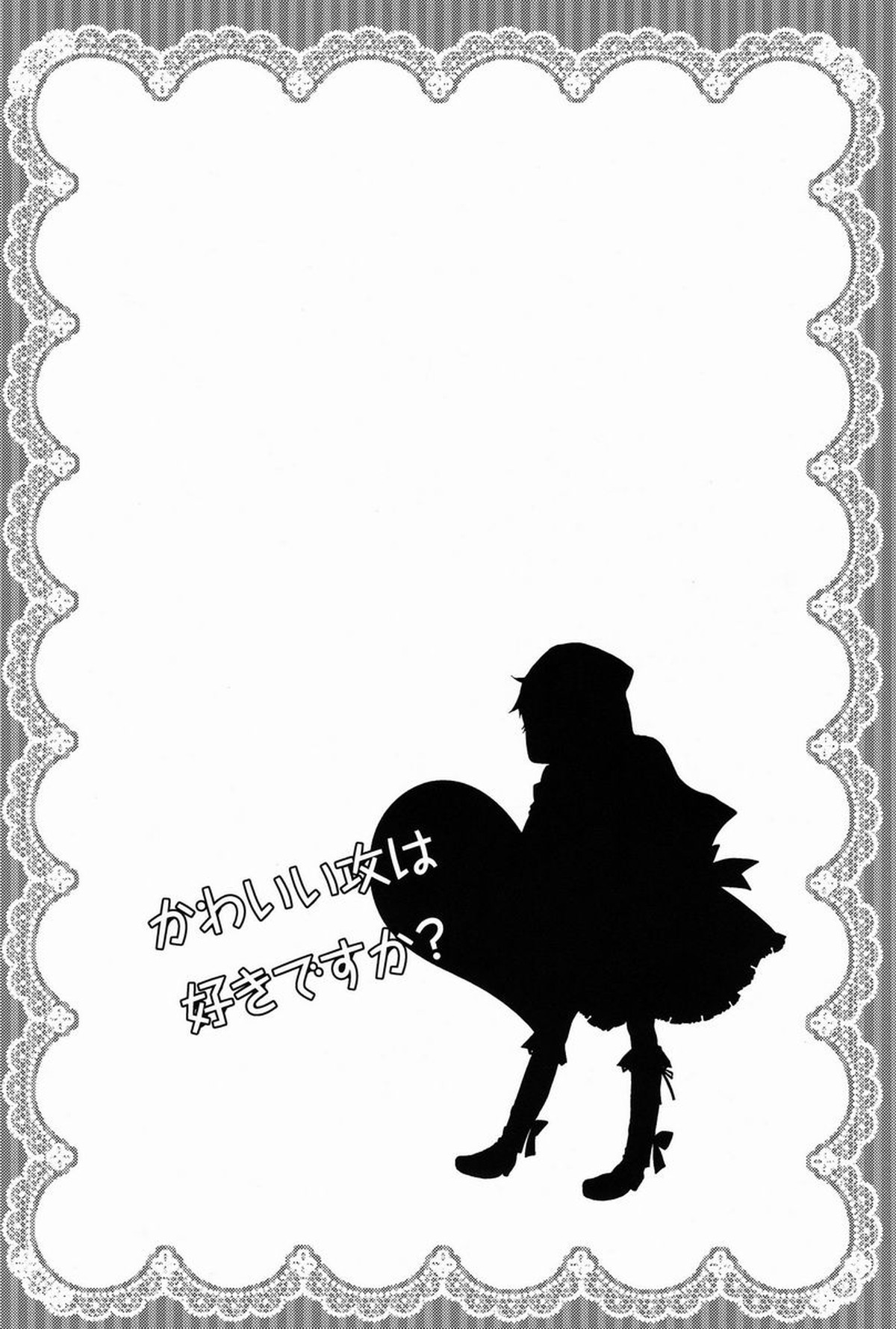 かわいい攻は好きですか【家庭教師ヒットマンREBORN!/エンツナ】 page 21
