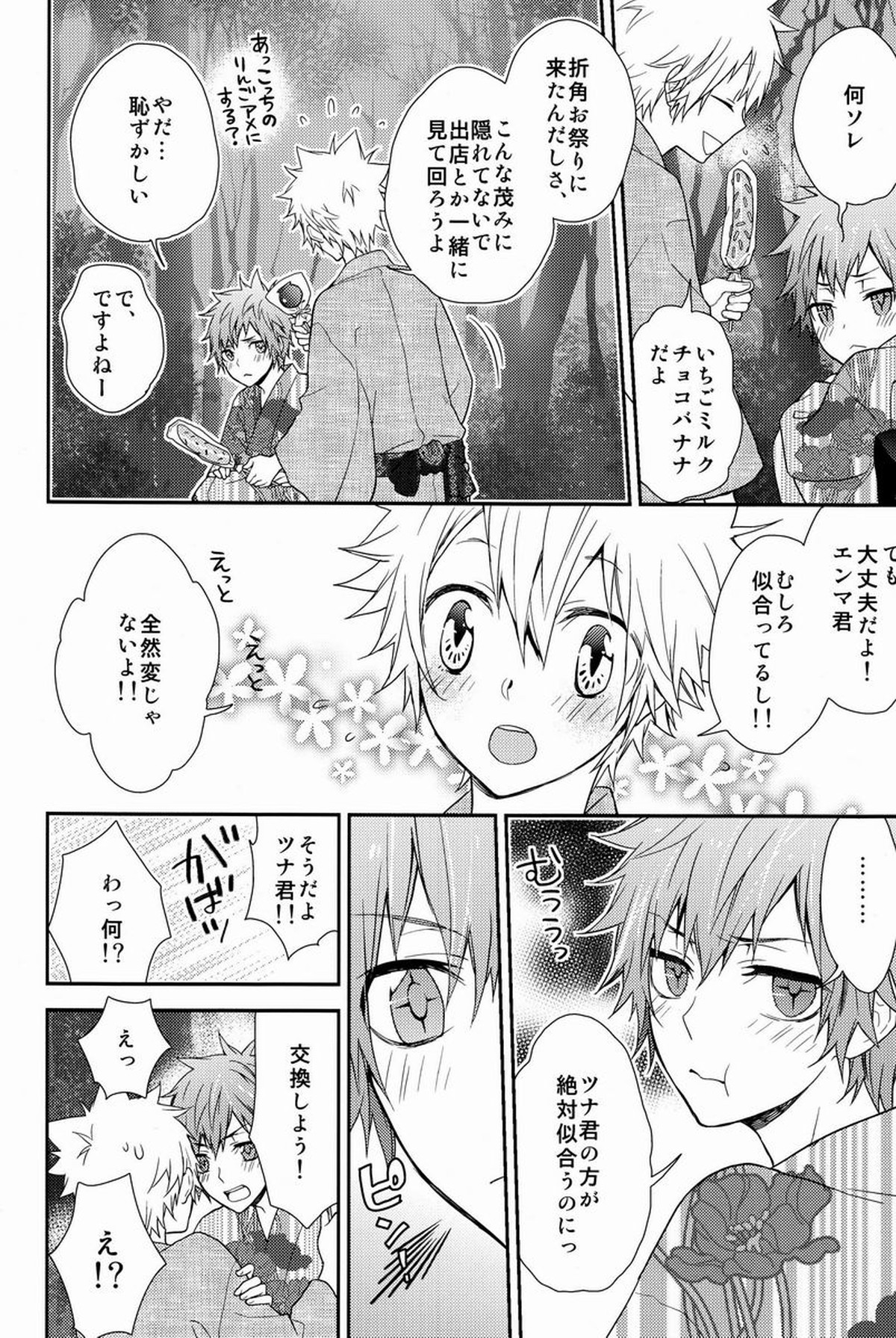 かわいい攻は好きですか【家庭教師ヒットマンREBORN!/エンツナ】 page 25