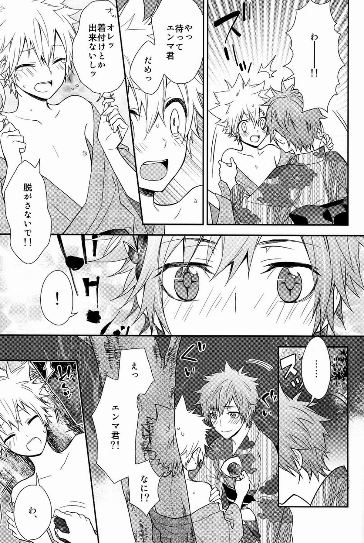 かわいい攻は好きですか【家庭教師ヒットマンREBORN!/エンツナ】 page 26