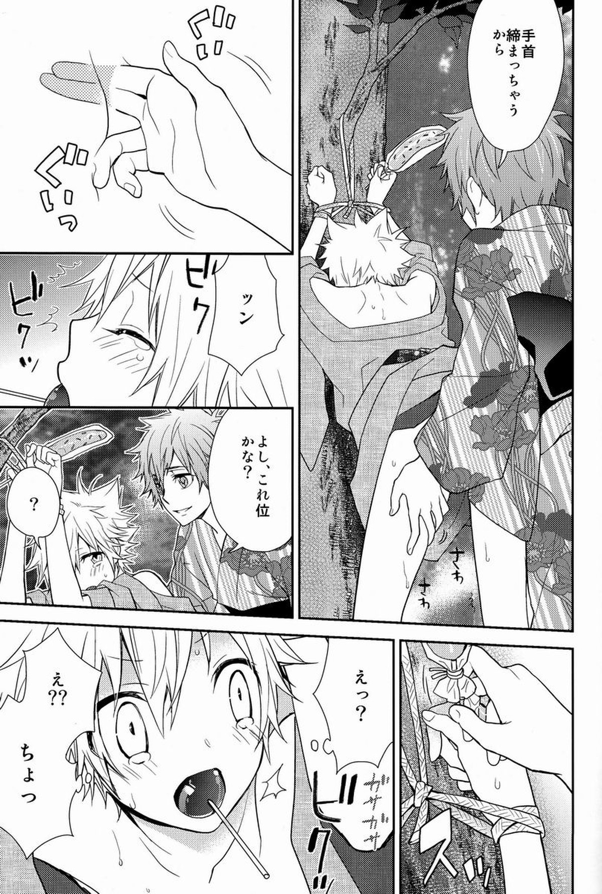 かわいい攻は好きですか【家庭教師ヒットマンREBORN!/エンツナ】 page 28