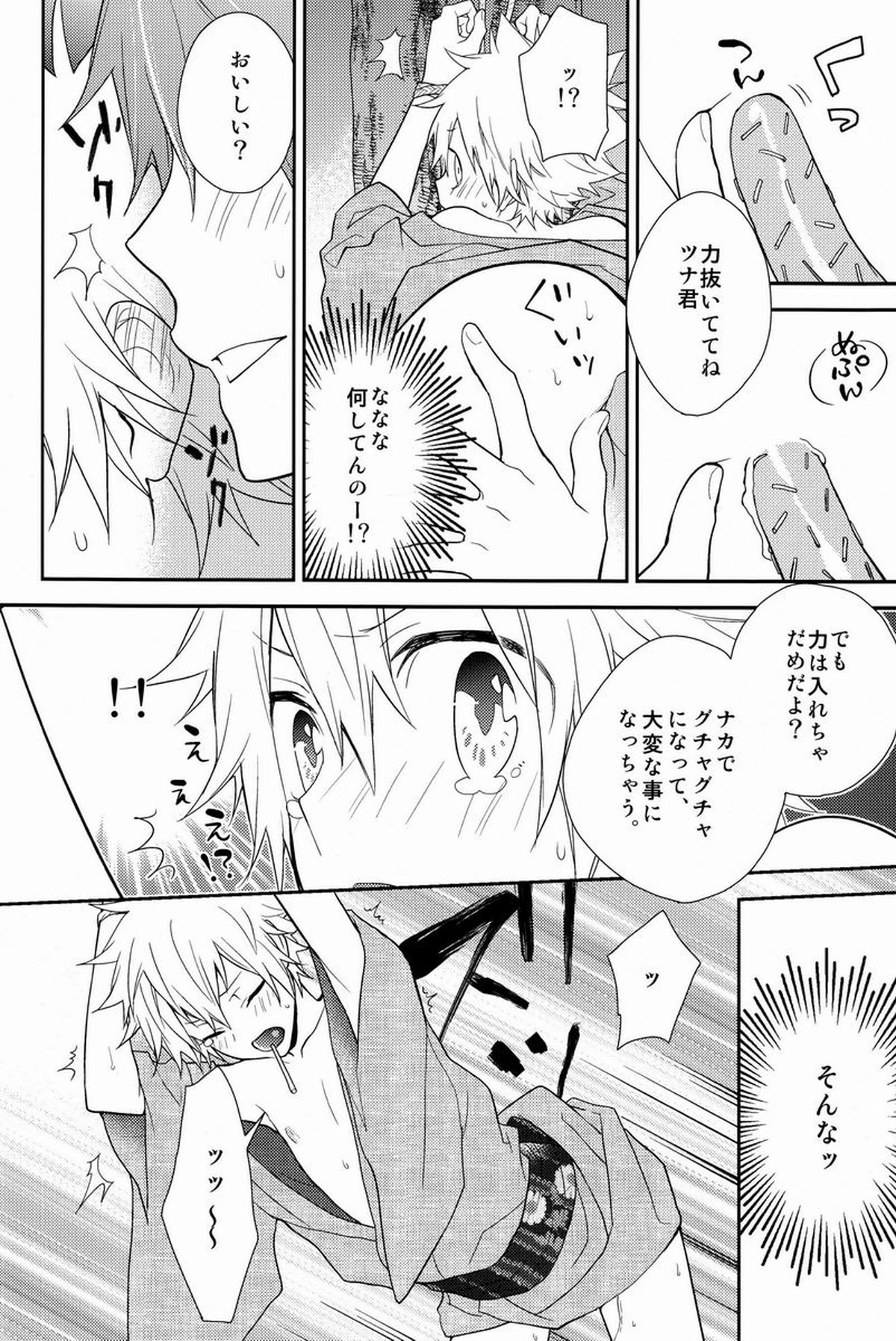 かわいい攻は好きですか【家庭教師ヒットマンREBORN!/エンツナ】 page 29
