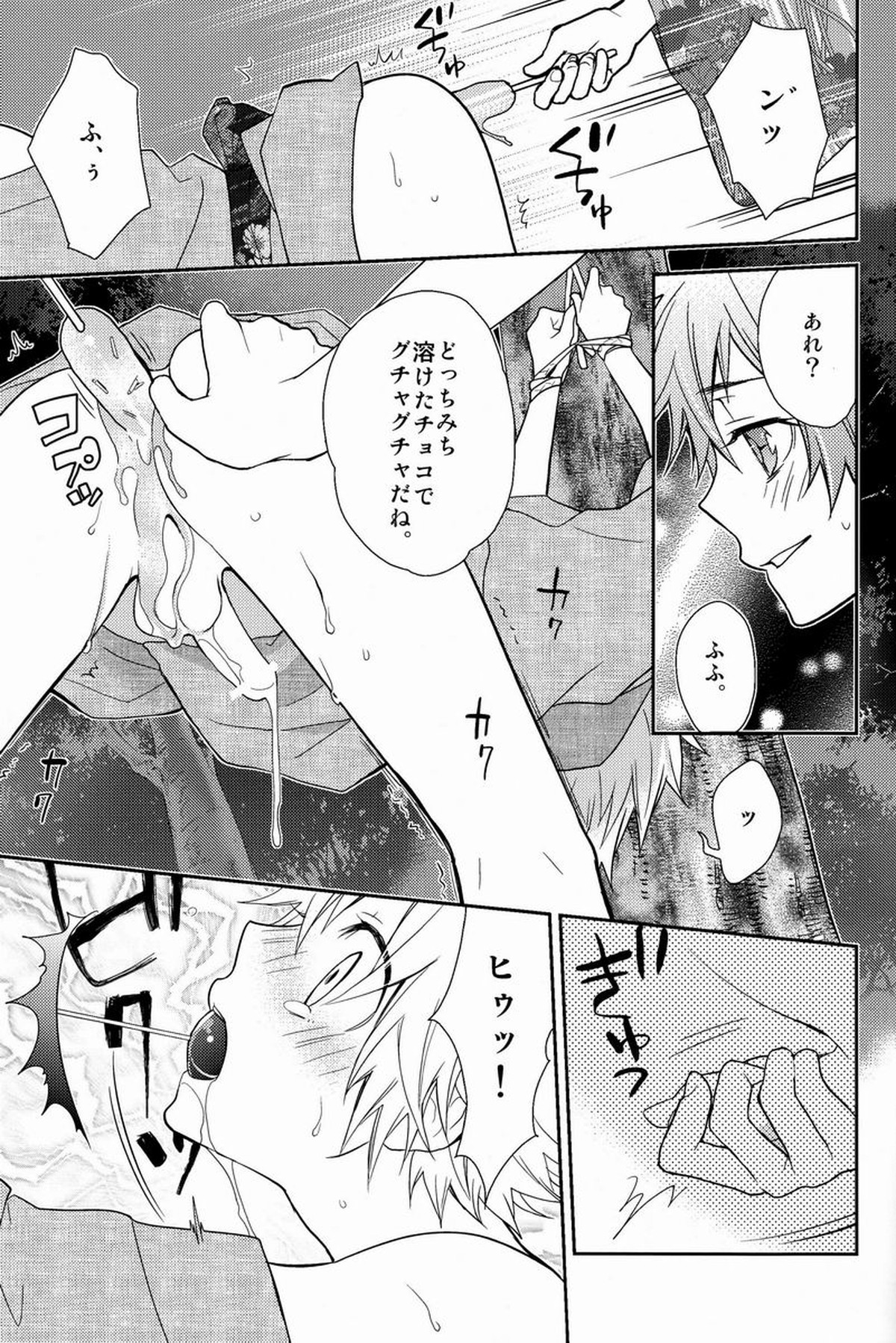 かわいい攻は好きですか【家庭教師ヒットマンREBORN!/エンツナ】 page 30